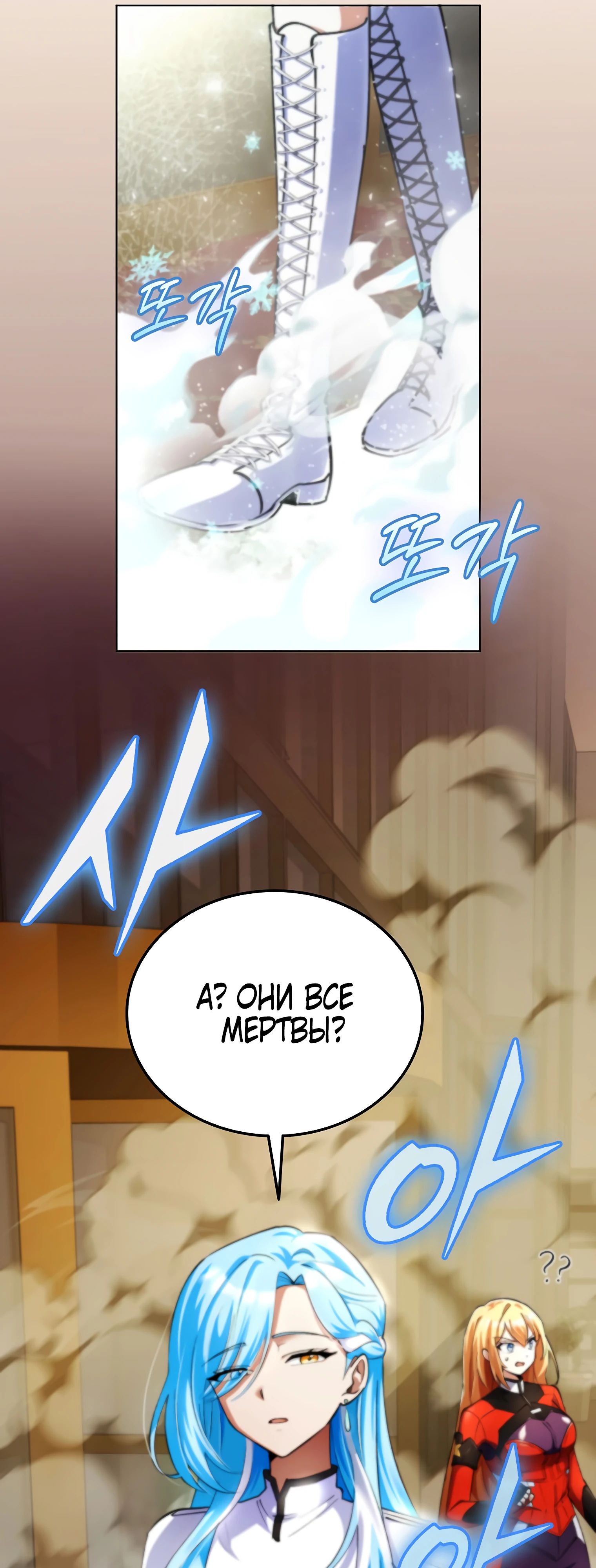 Манга Я стал злодеем, которым одержима героиня - Глава 17 Страница 25