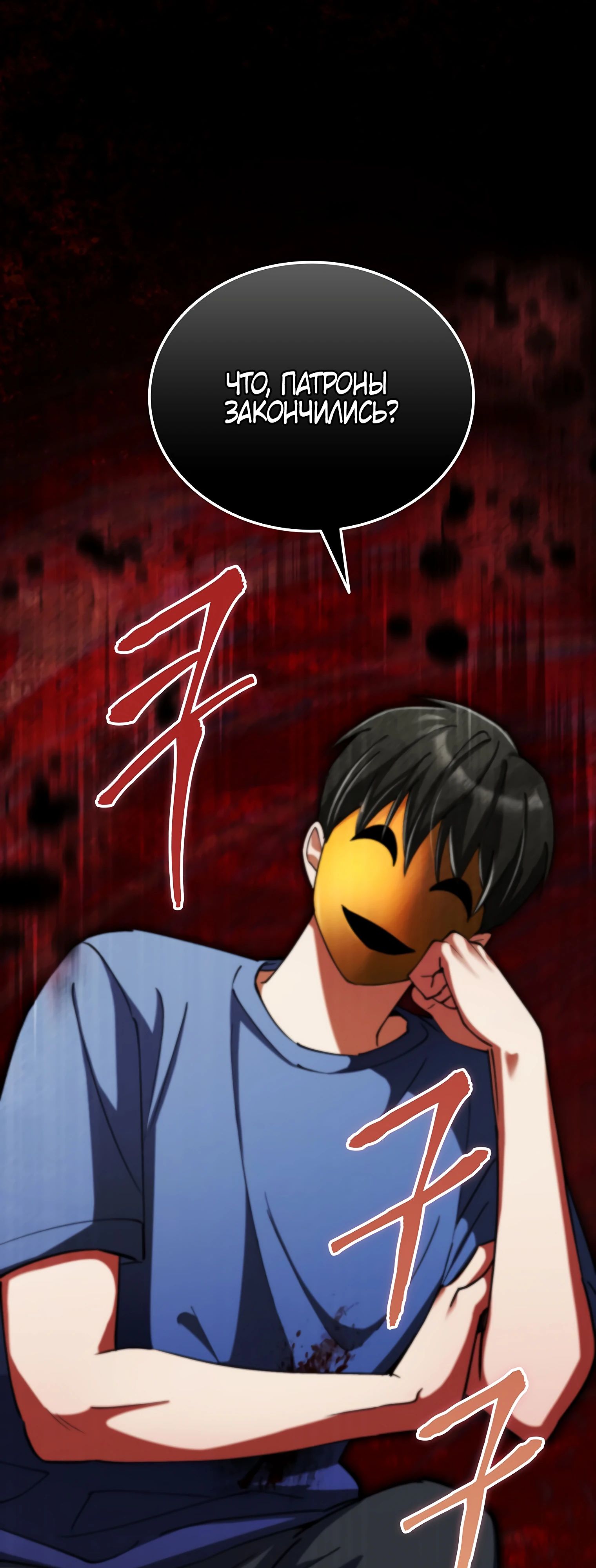 Манга Я стал злодеем, которым одержима героиня - Глава 17 Страница 3