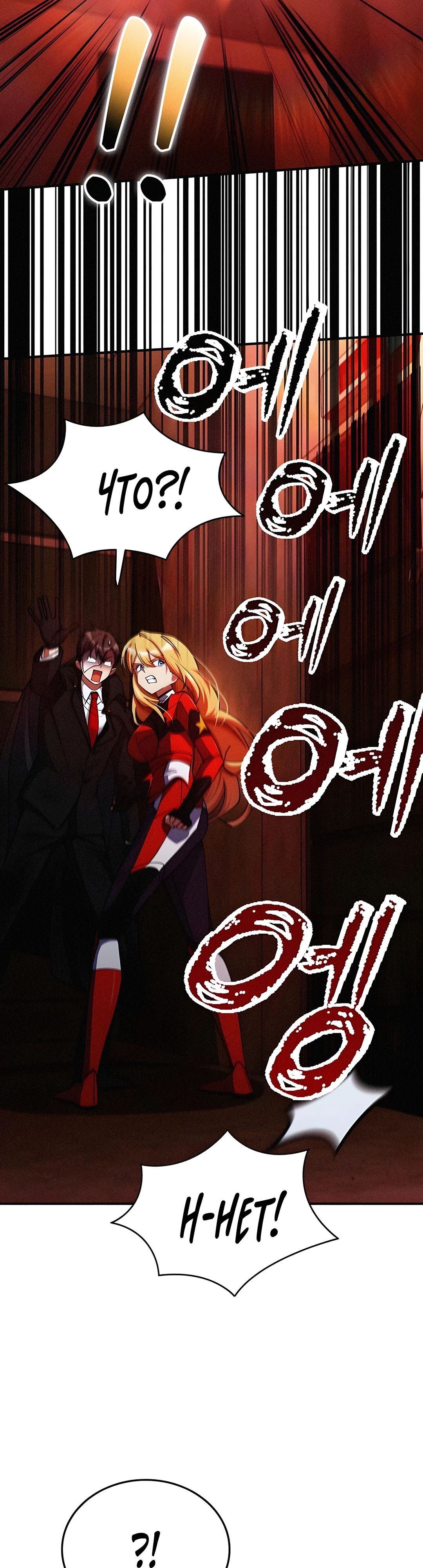 Манга Я стал злодеем, которым одержима героиня - Глава 27 Страница 51
