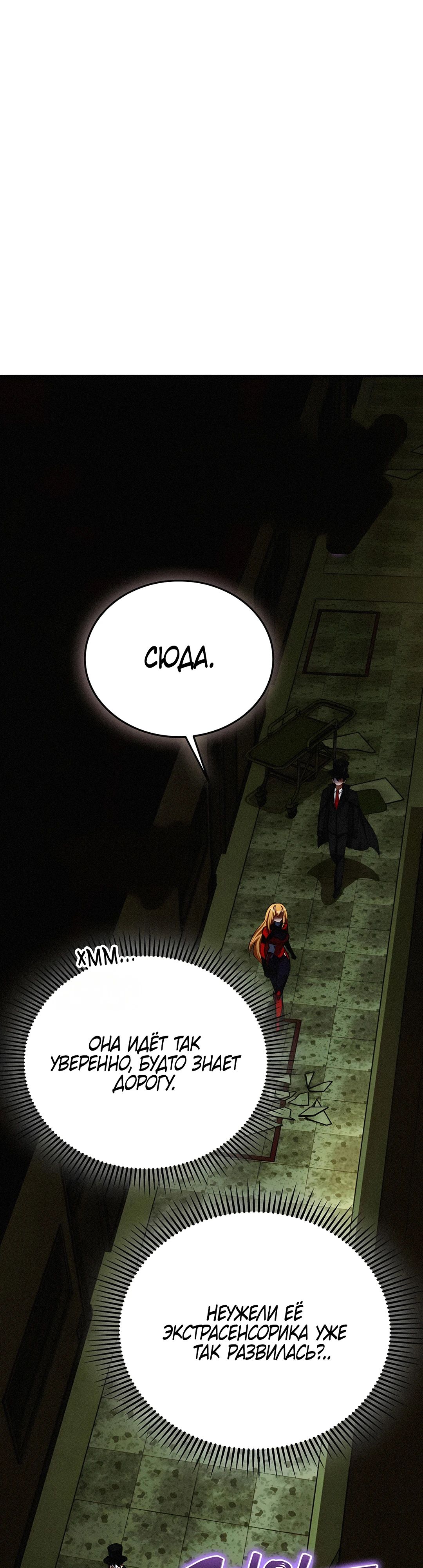 Манга Я стал злодеем, которым одержима героиня - Глава 27 Страница 40