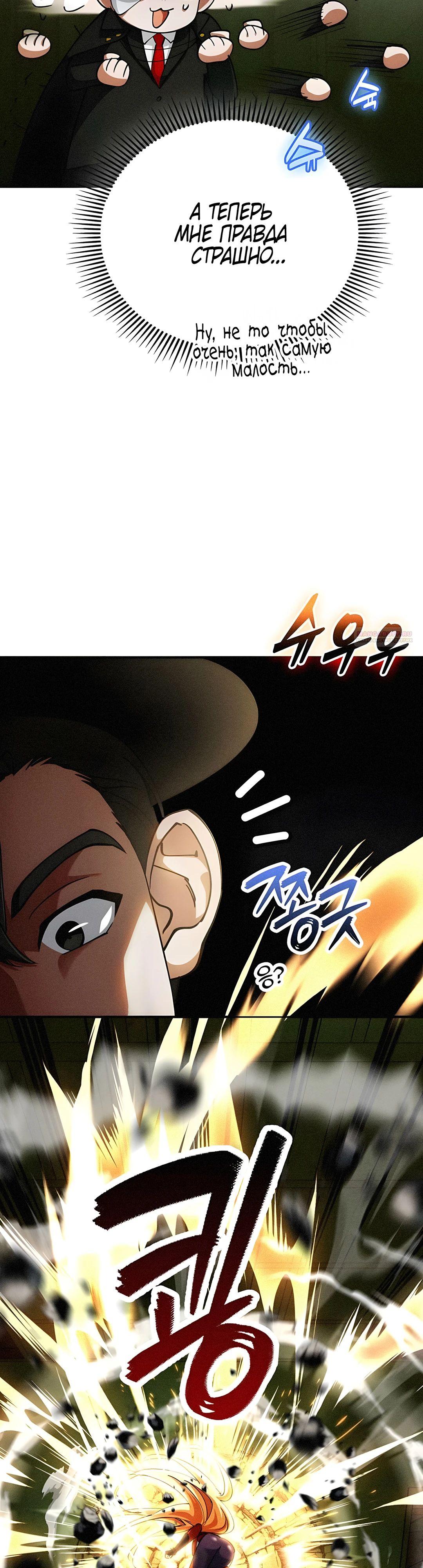 Манга Я стал злодеем, которым одержима героиня - Глава 27 Страница 14