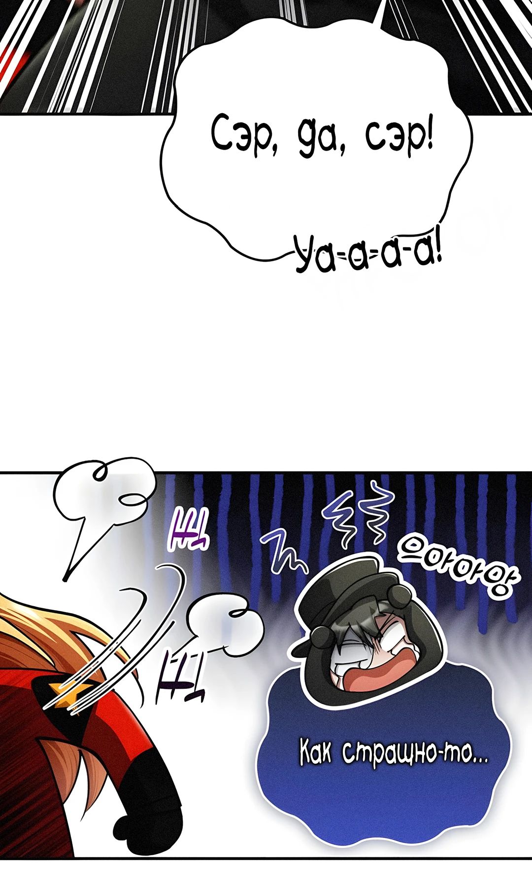 Манга Я стал злодеем, которым одержима героиня - Глава 27 Страница 37