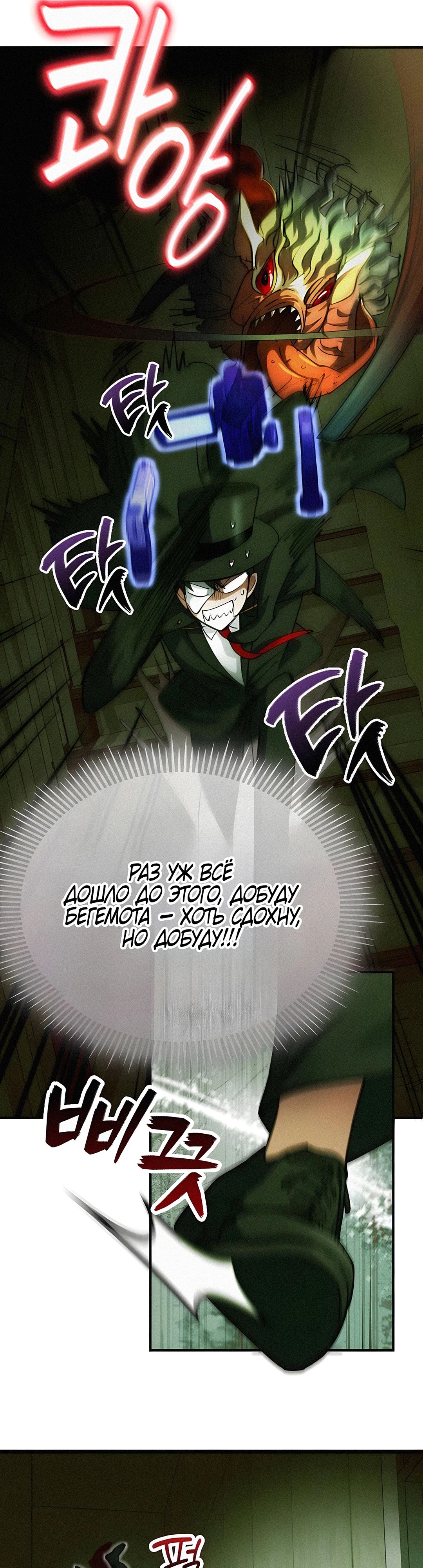 Манга Я стал злодеем, которым одержима героиня - Глава 27 Страница 5