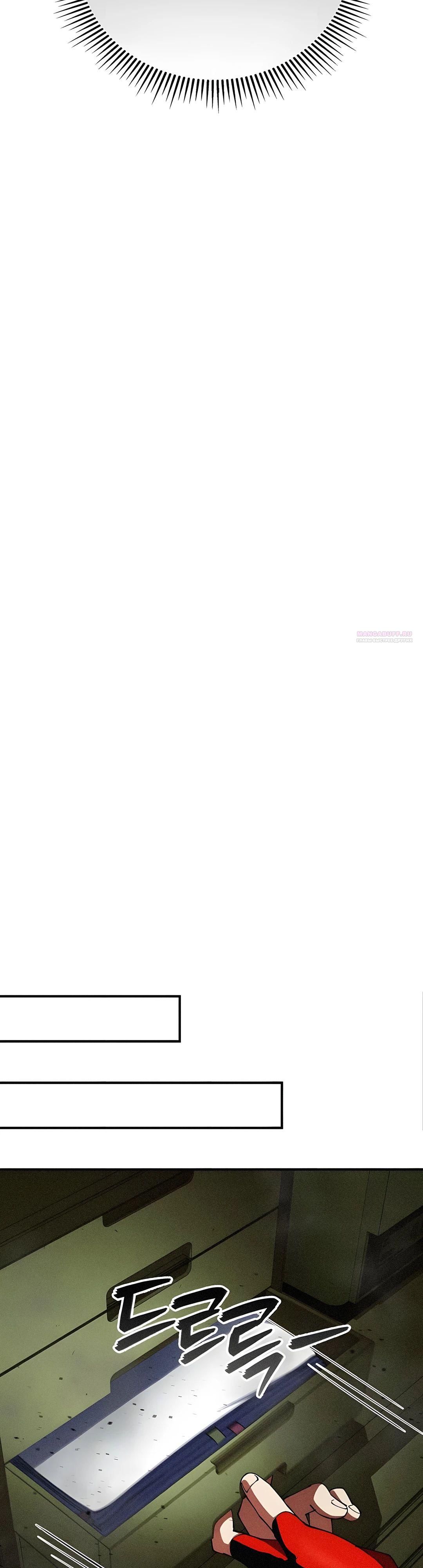 Манга Я стал злодеем, которым одержима героиня - Глава 27 Страница 34