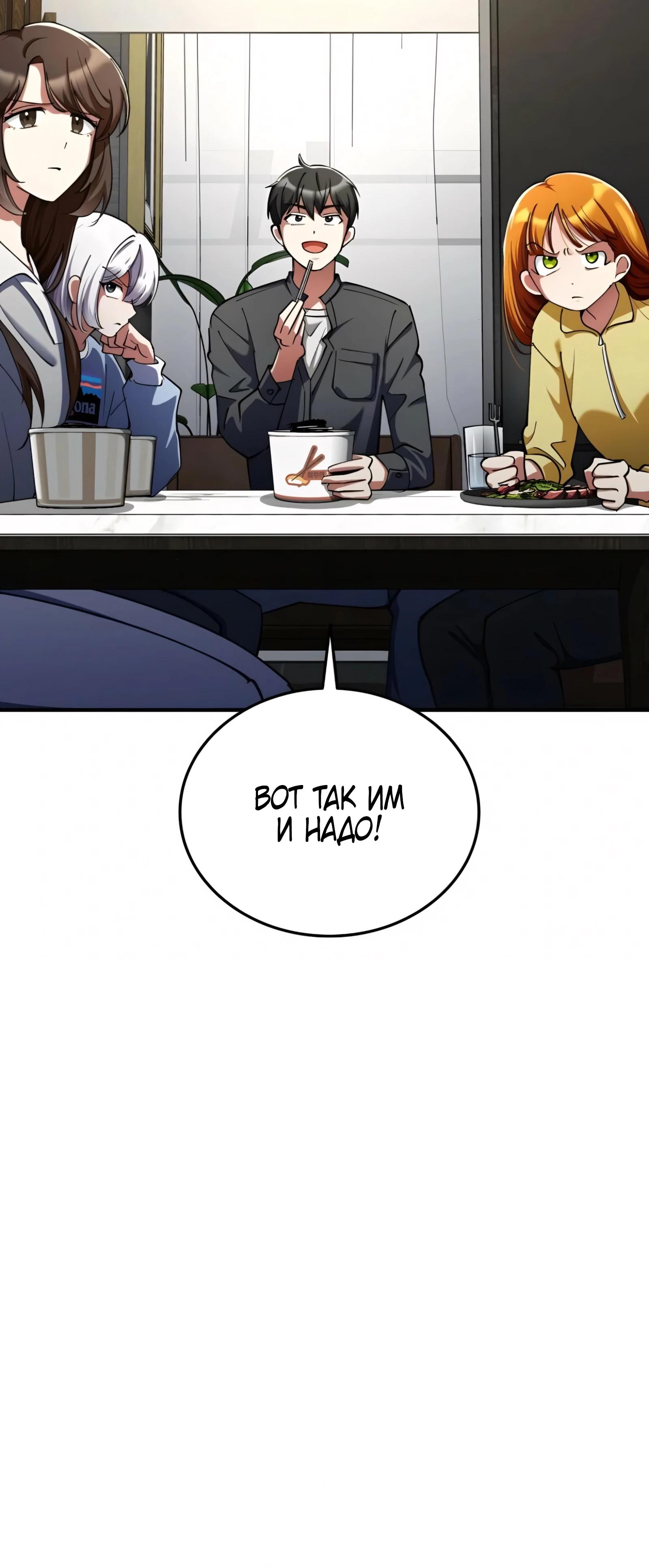 Манга Я стал злодеем, которым одержима героиня - Глава 26 Страница 13