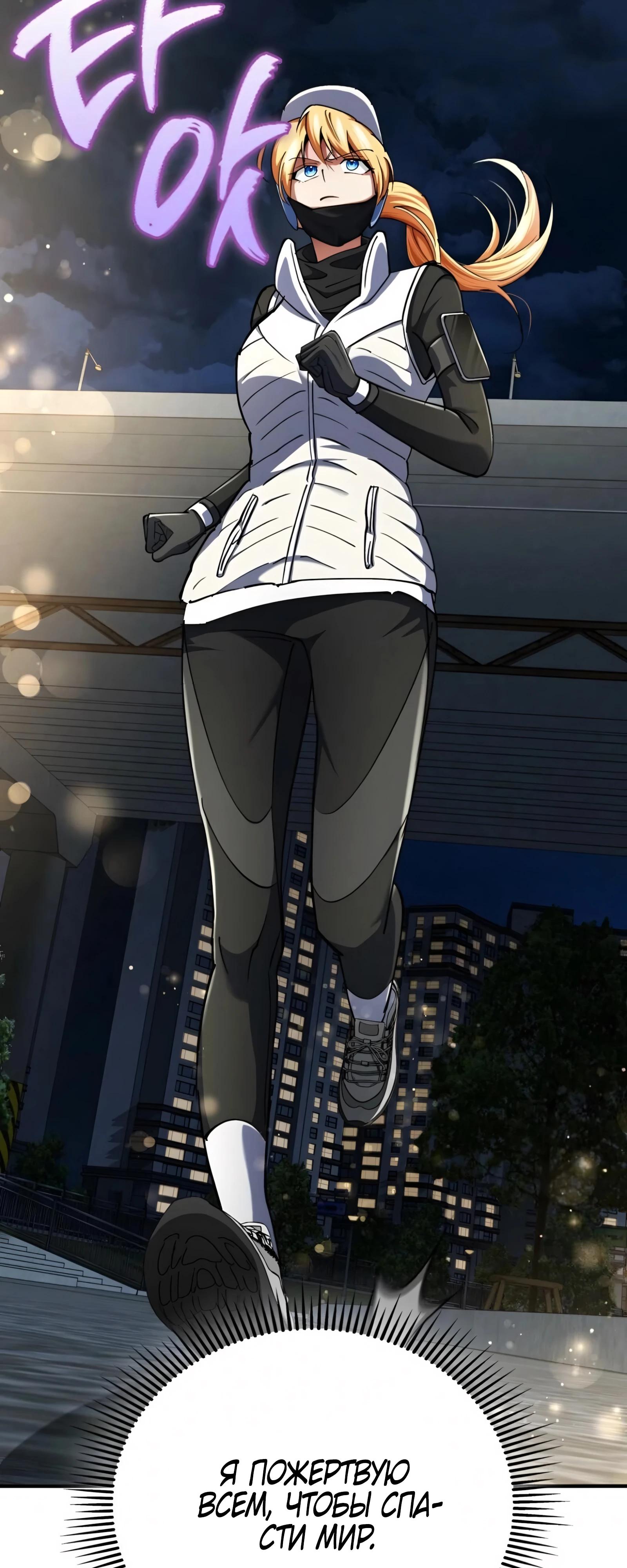 Манга Я стал злодеем, которым одержима героиня - Глава 26 Страница 9