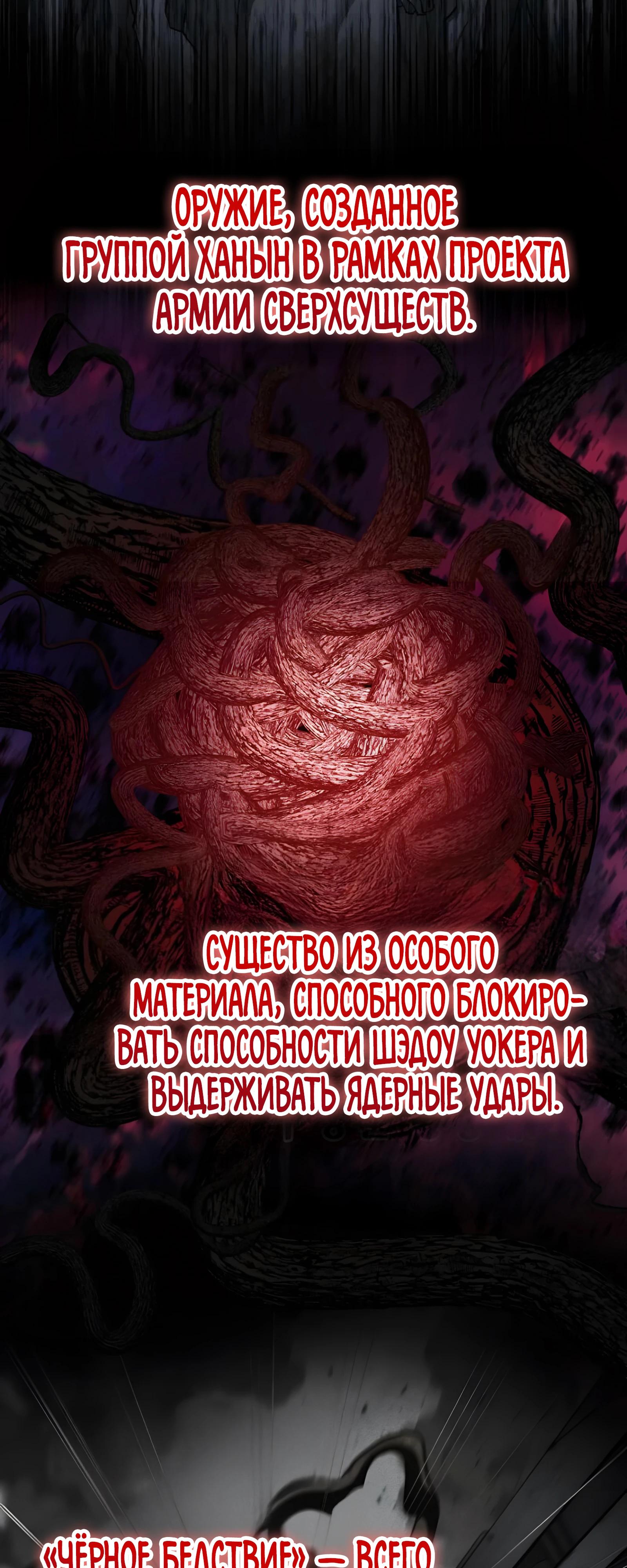 Манга Я стал злодеем, которым одержима героиня - Глава 26 Страница 23