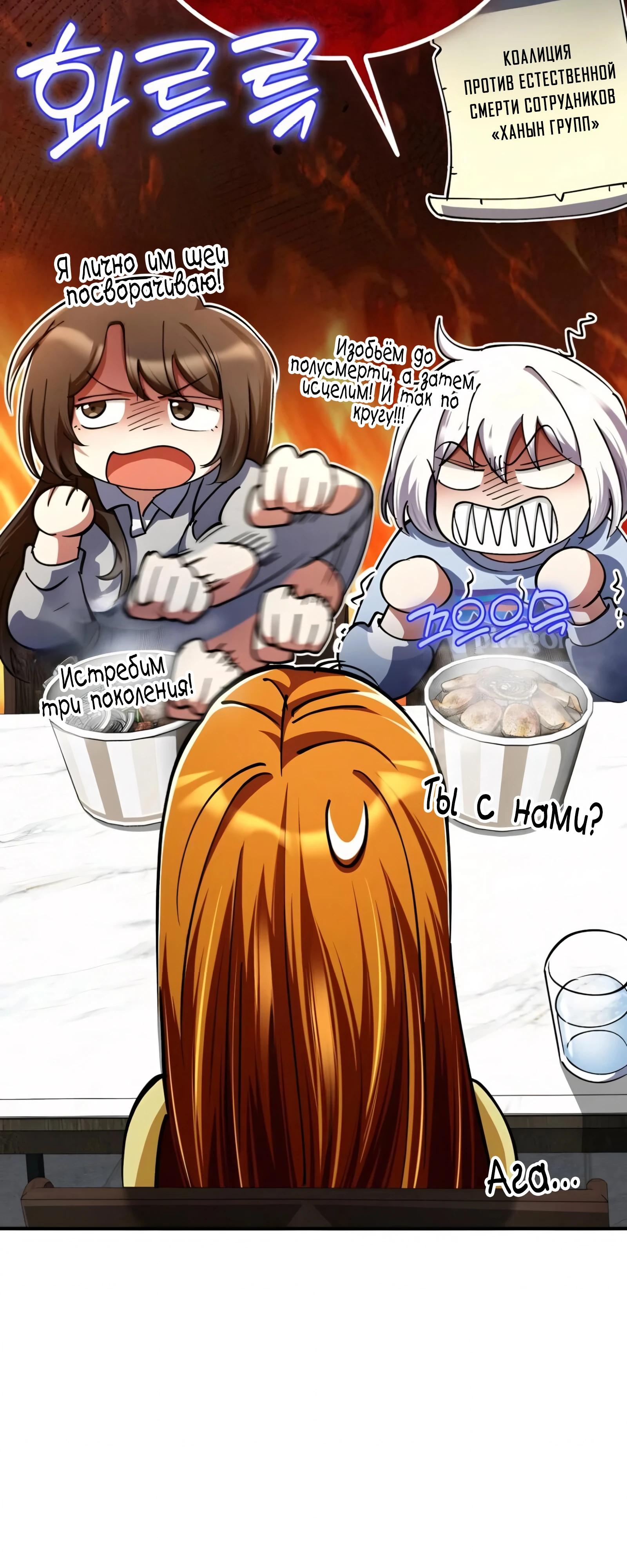 Манга Я стал злодеем, которым одержима героиня - Глава 26 Страница 15