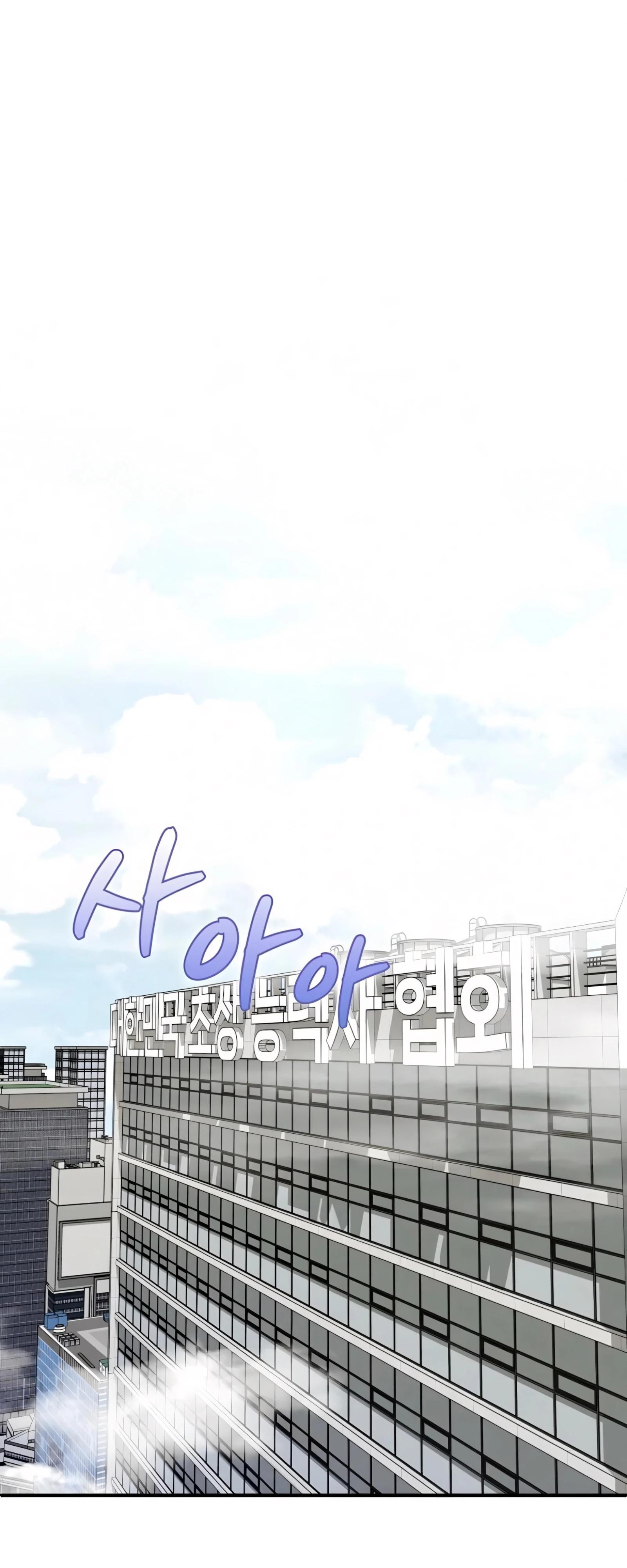 Манга Я стал злодеем, которым одержима героиня - Глава 26 Страница 31