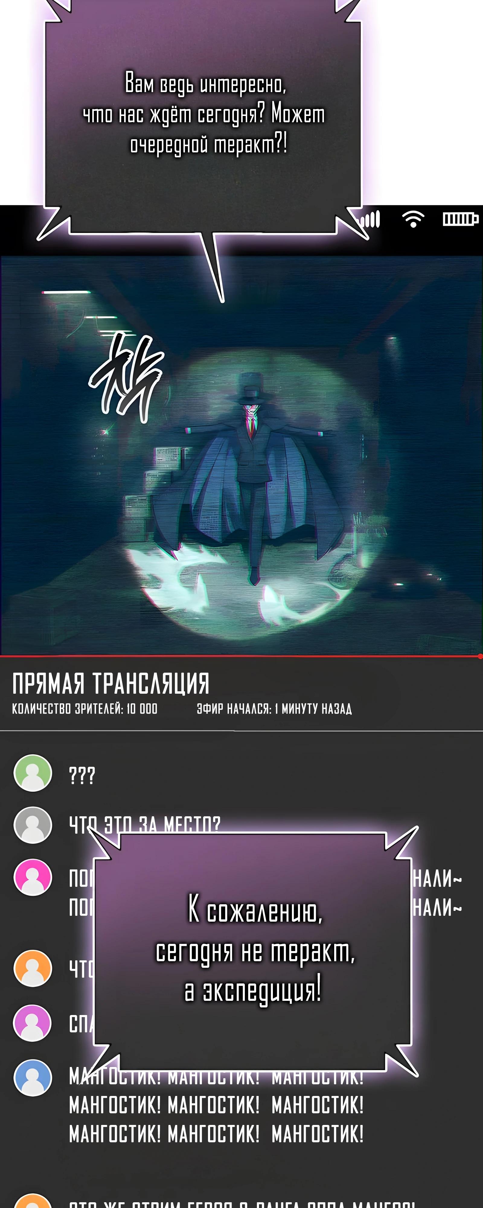 Манга Я стал злодеем, которым одержима героиня - Глава 26 Страница 45