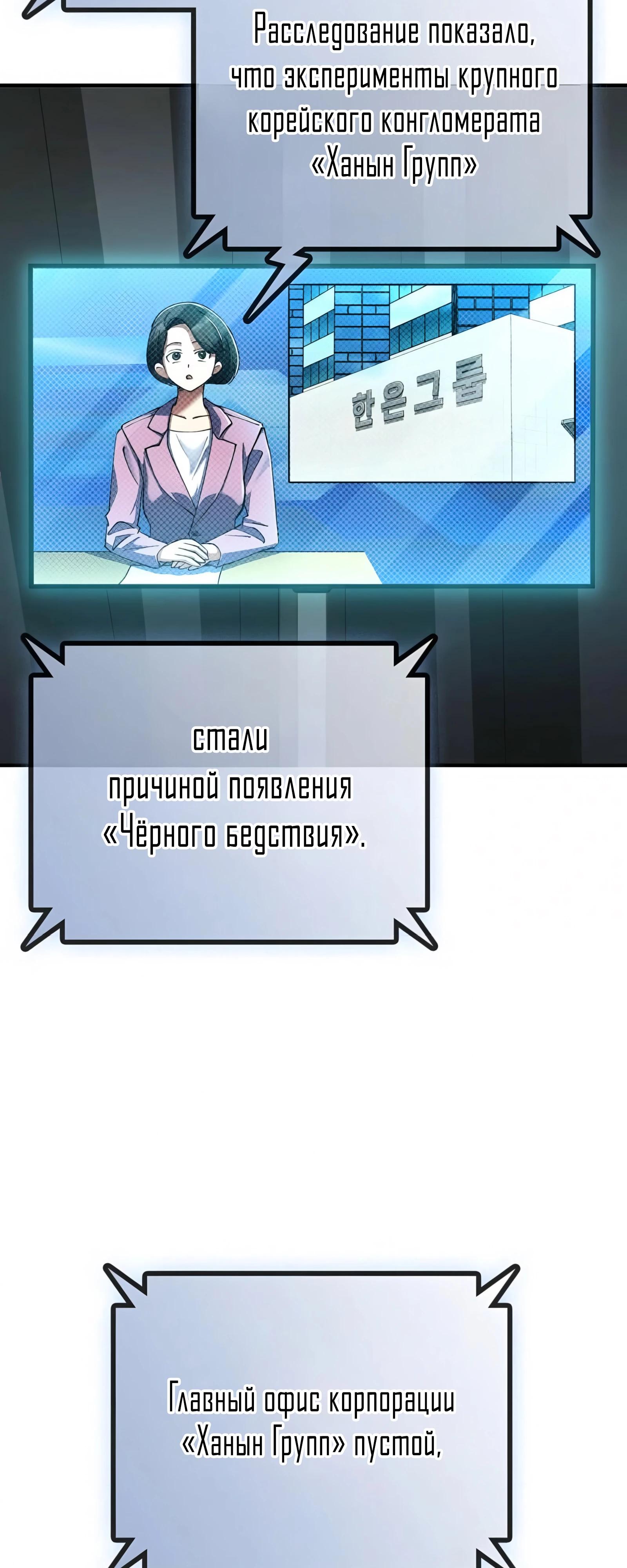 Манга Я стал злодеем, которым одержима героиня - Глава 26 Страница 11