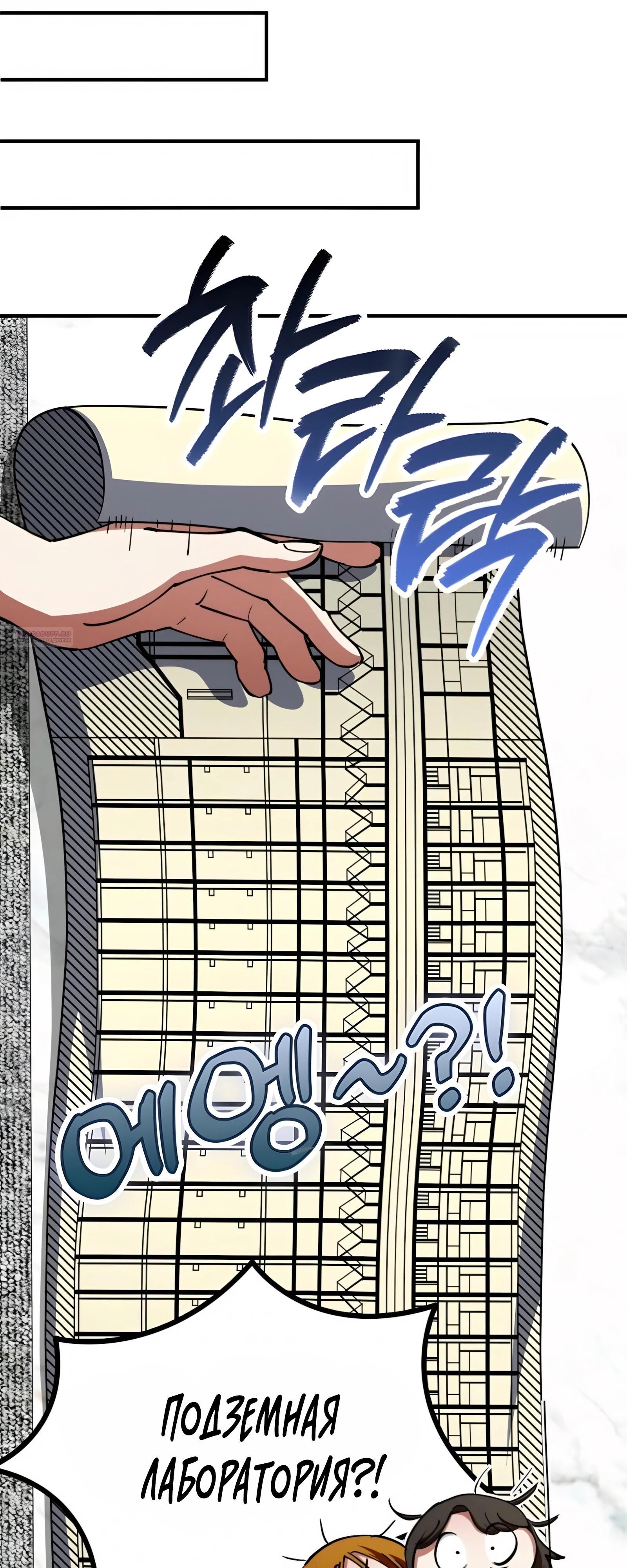 Манга Я стал злодеем, которым одержима героиня - Глава 26 Страница 18