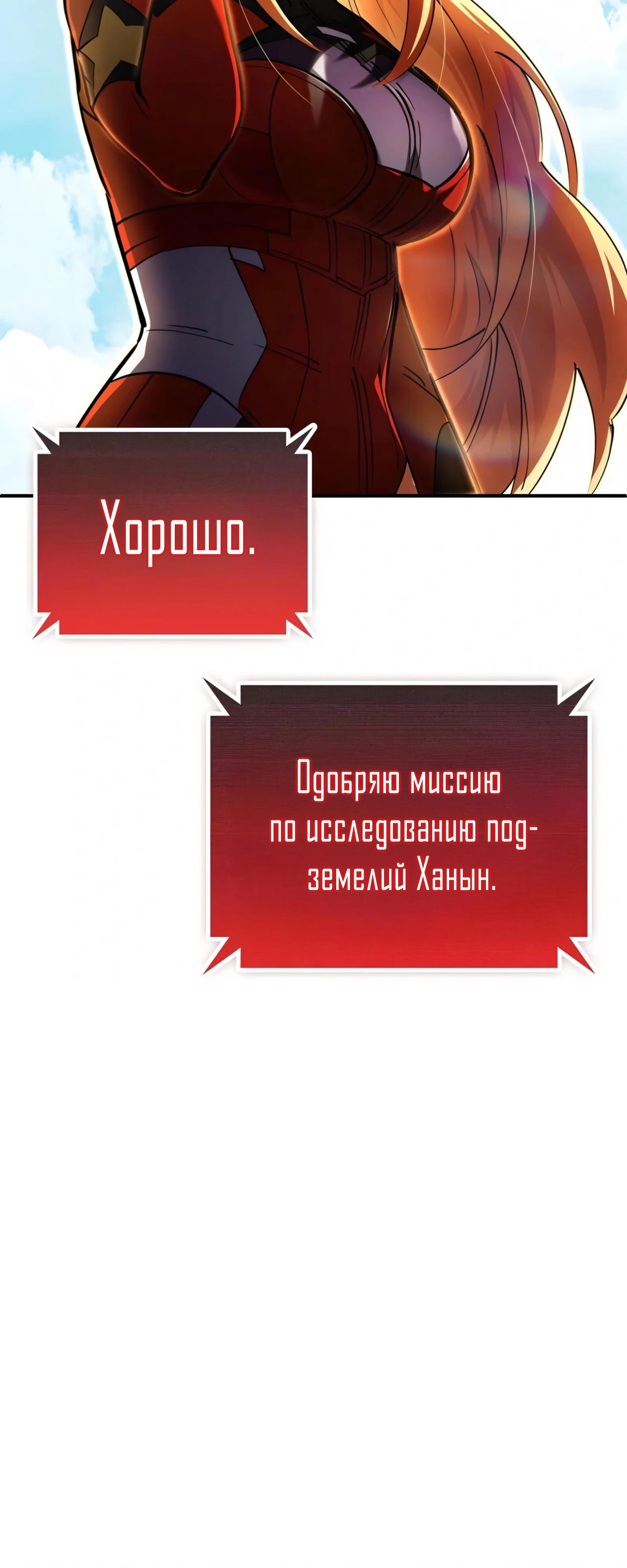 Манга Я стал злодеем, которым одержима героиня - Глава 26 Страница 37