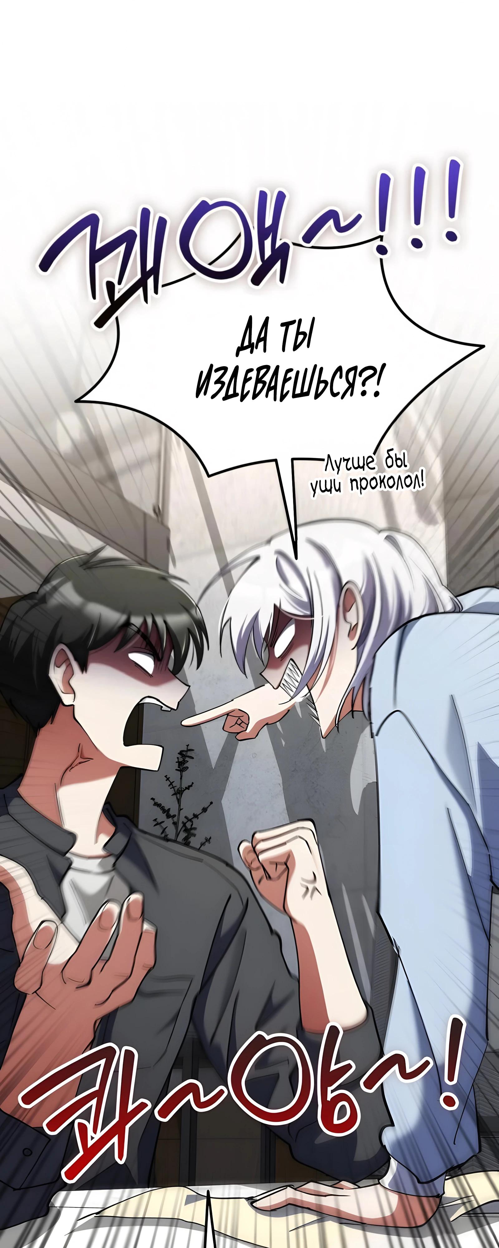 Манга Я стал злодеем, которым одержима героиня - Глава 26 Страница 27