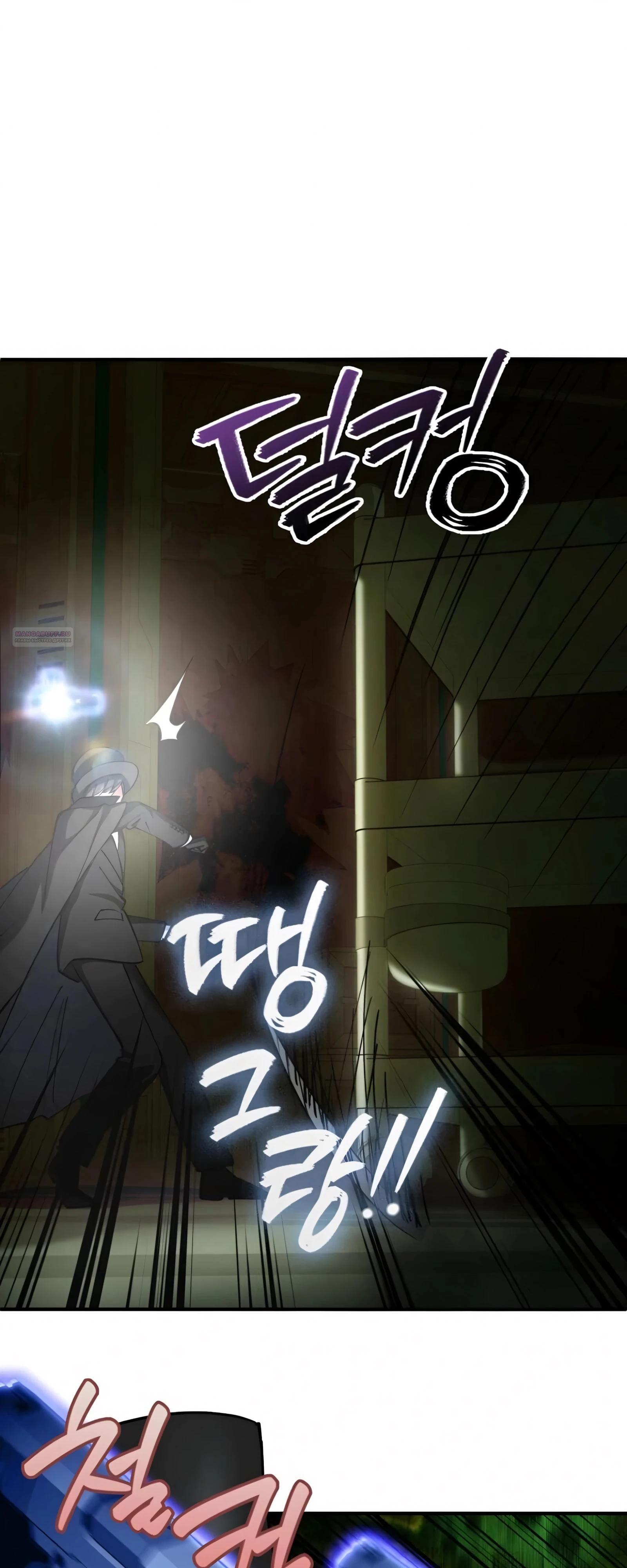 Манга Я стал злодеем, которым одержима героиня - Глава 26 Страница 54