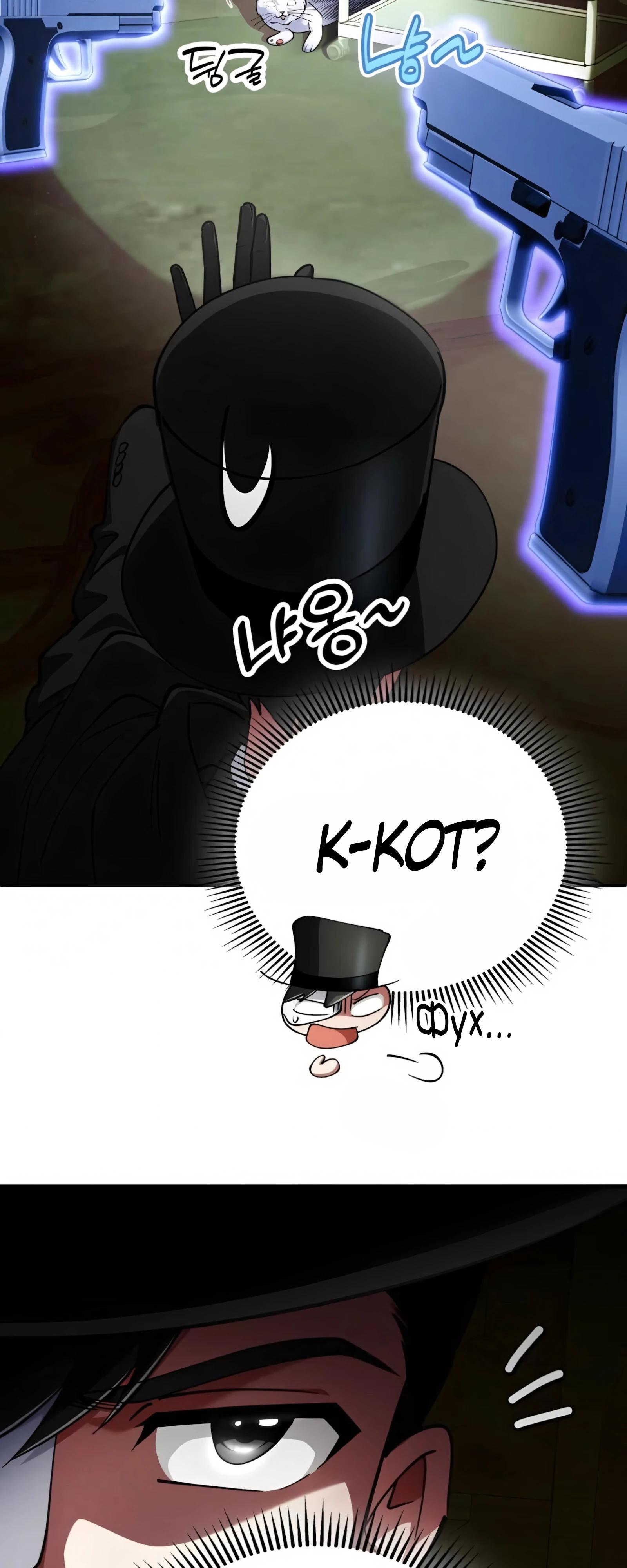 Манга Я стал злодеем, которым одержима героиня - Глава 26 Страница 57