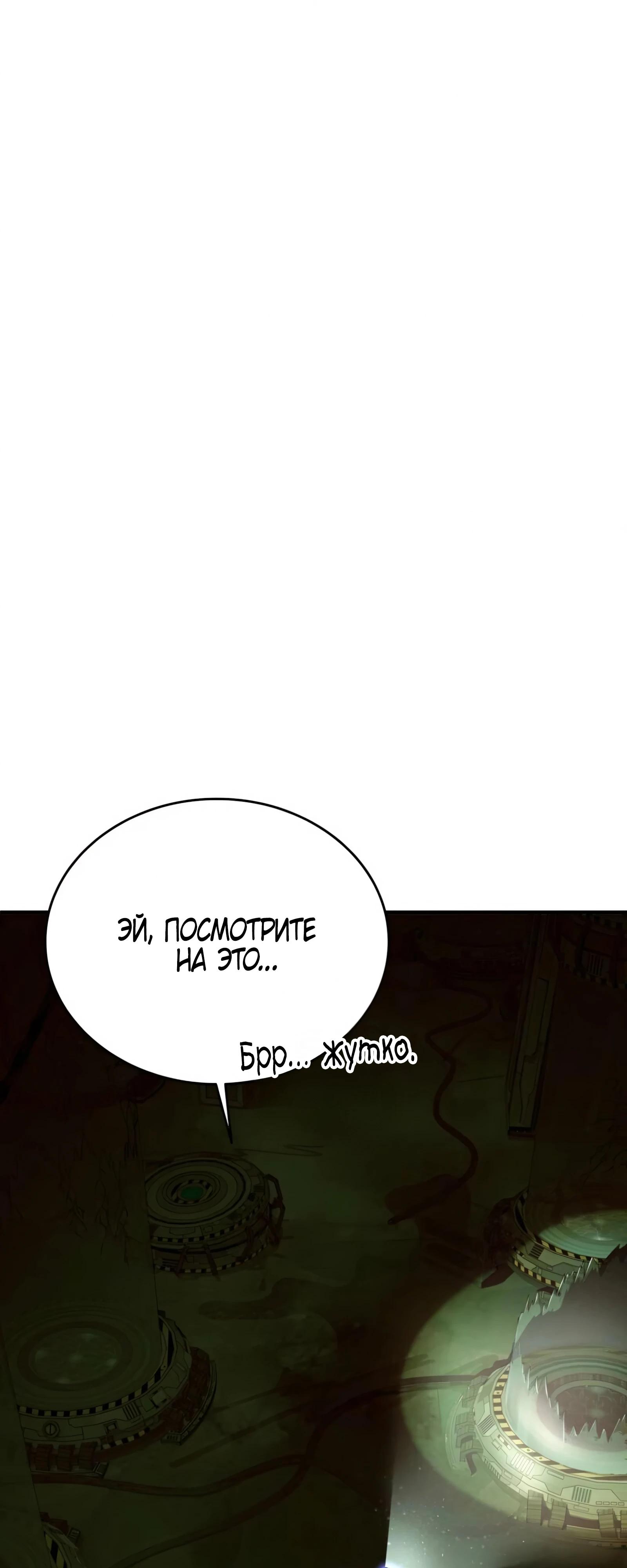 Манга Я стал злодеем, которым одержима героиня - Глава 26 Страница 51