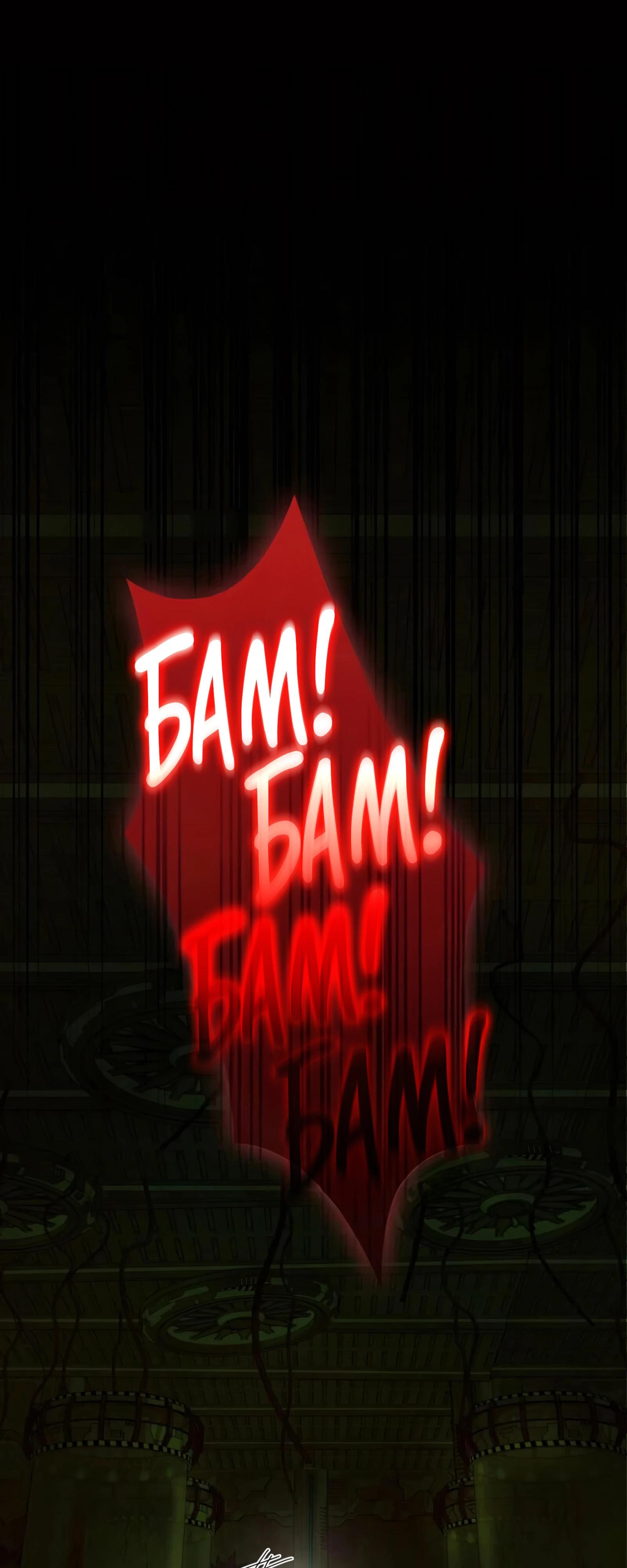 Манга Я стал злодеем, которым одержима героиня - Глава 26 Страница 65