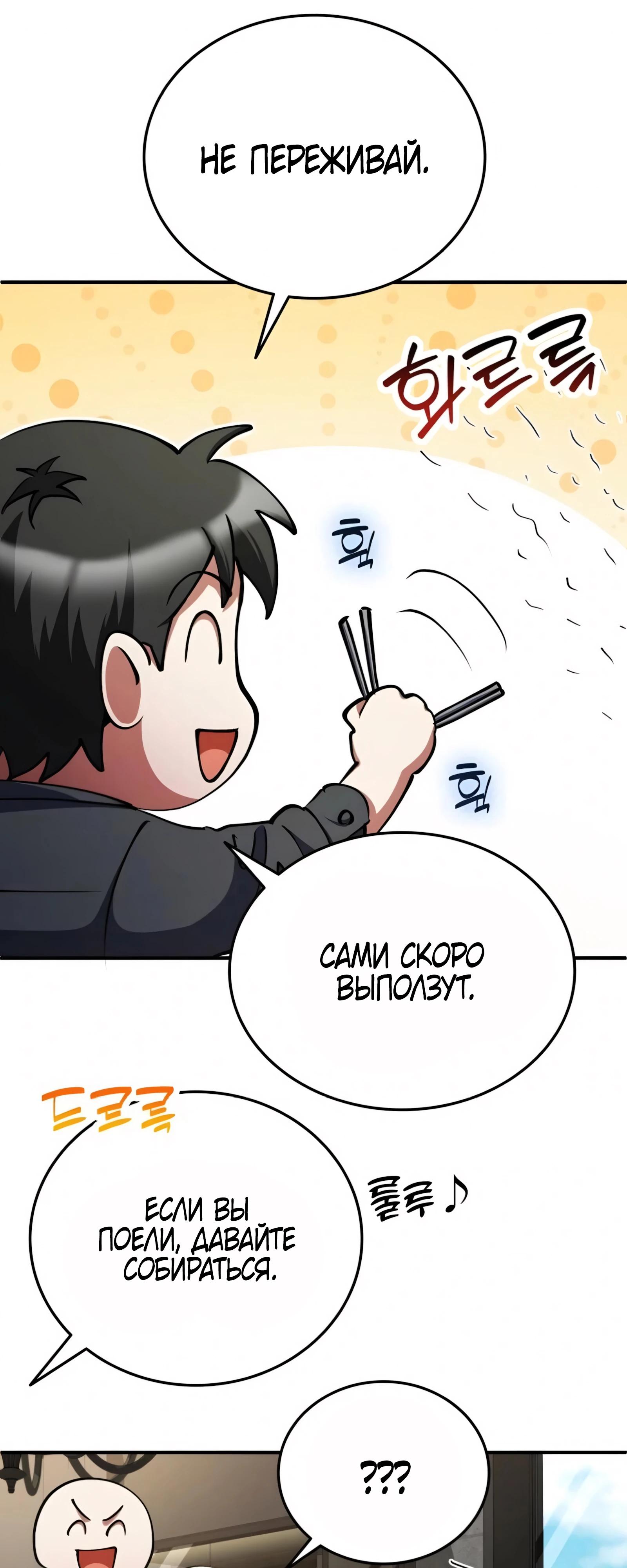 Манга Я стал злодеем, которым одержима героиня - Глава 26 Страница 16