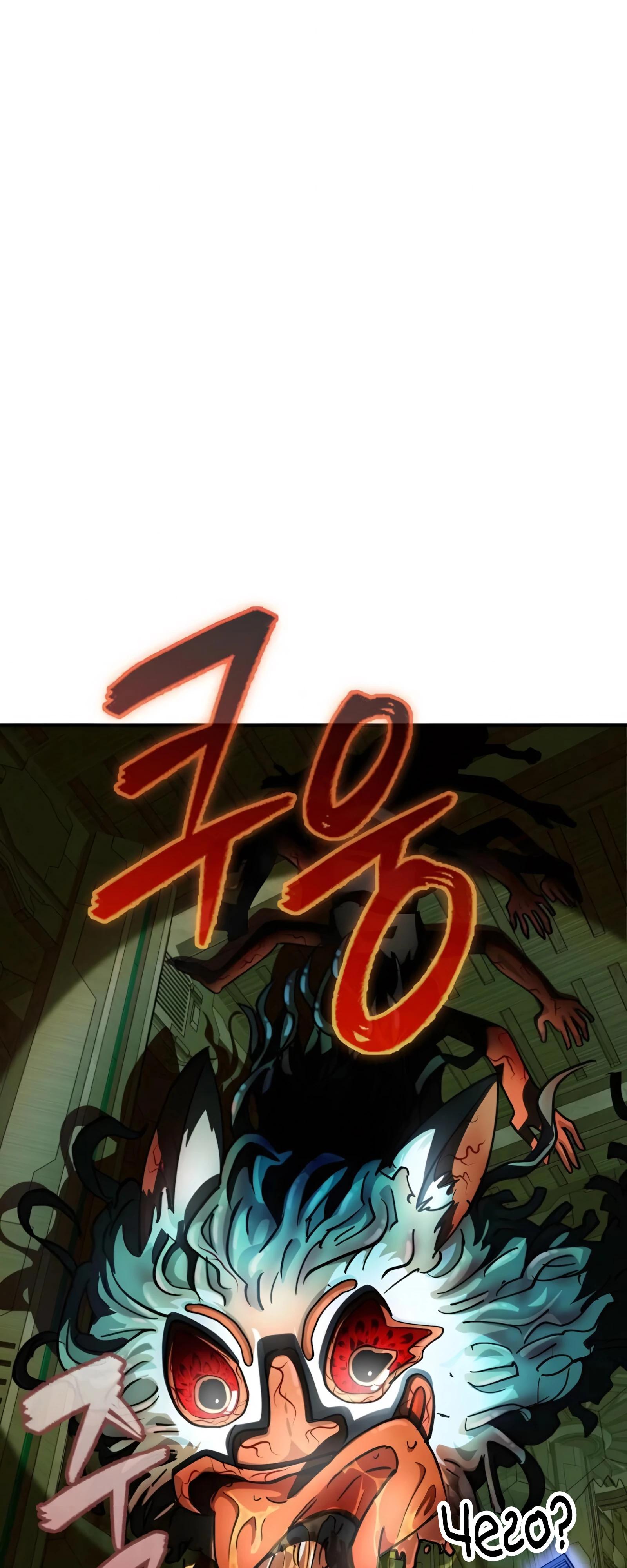 Манга Я стал злодеем, которым одержима героиня - Глава 26 Страница 61