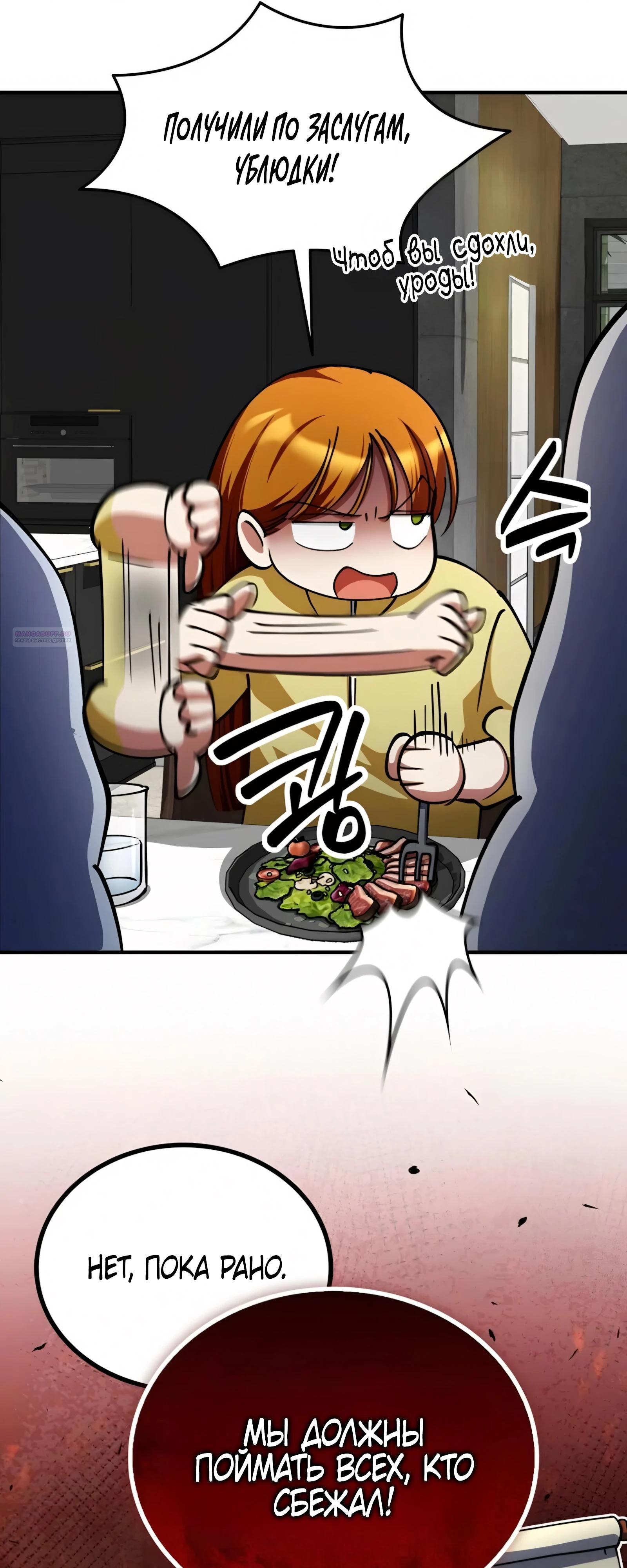 Манга Я стал злодеем, которым одержима героиня - Глава 26 Страница 14