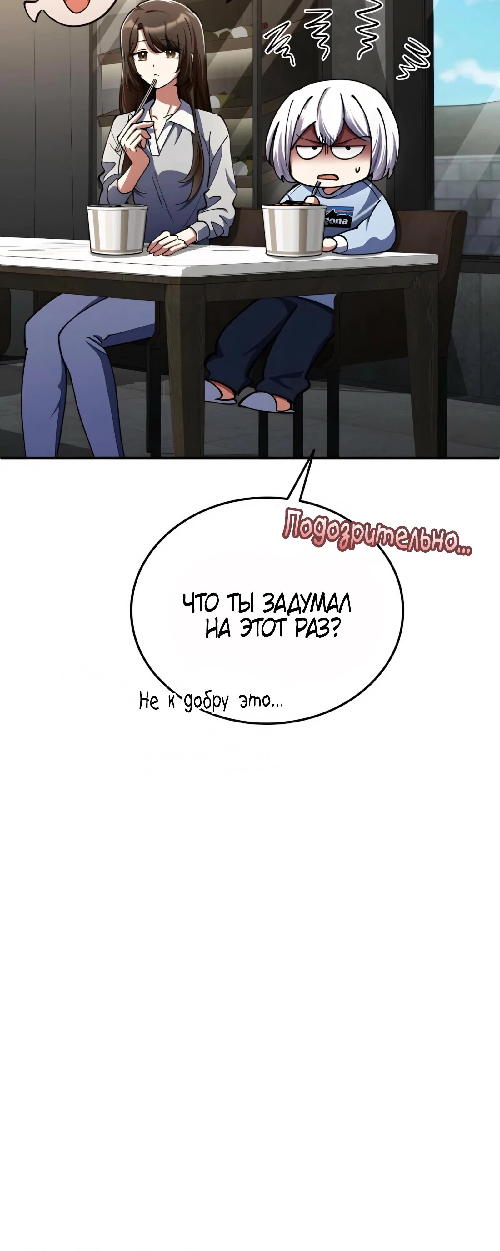 Манга Я стал злодеем, которым одержима героиня - Глава 26 Страница 17