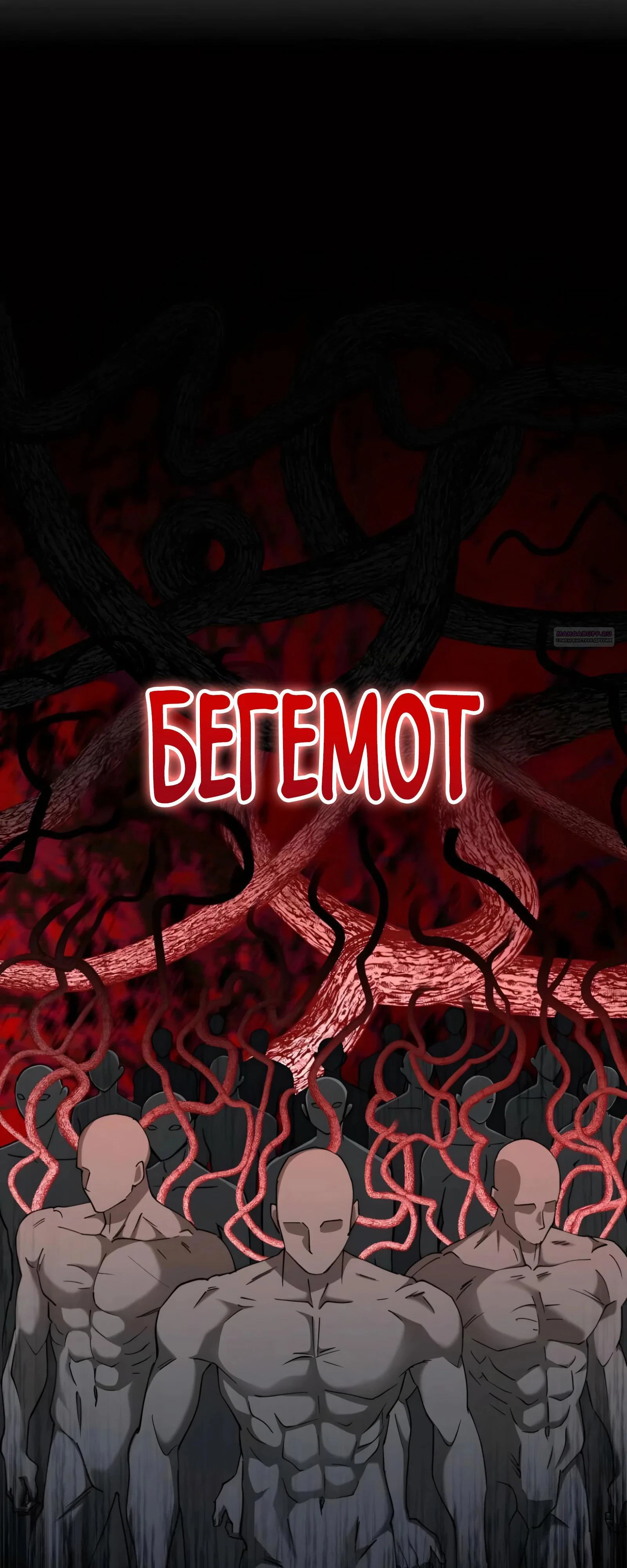 Манга Я стал злодеем, которым одержима героиня - Глава 26 Страница 22