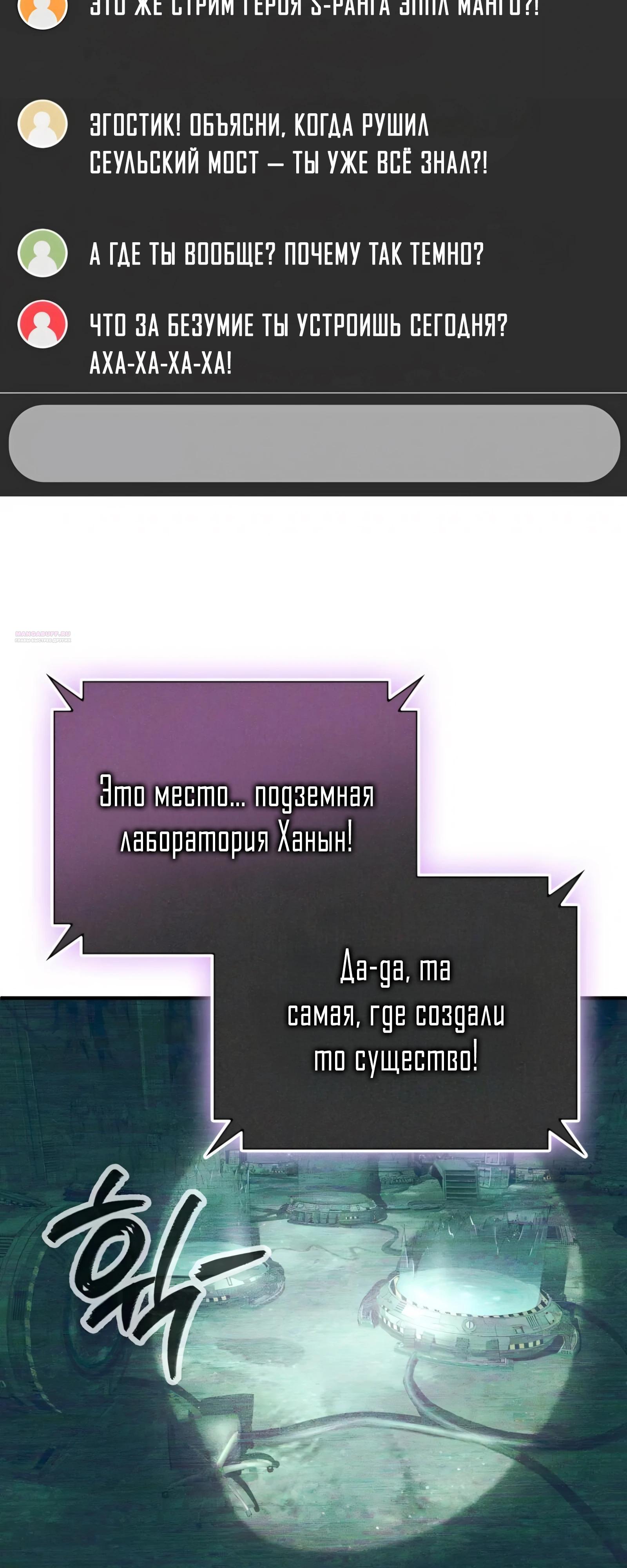 Манга Я стал злодеем, которым одержима героиня - Глава 26 Страница 46