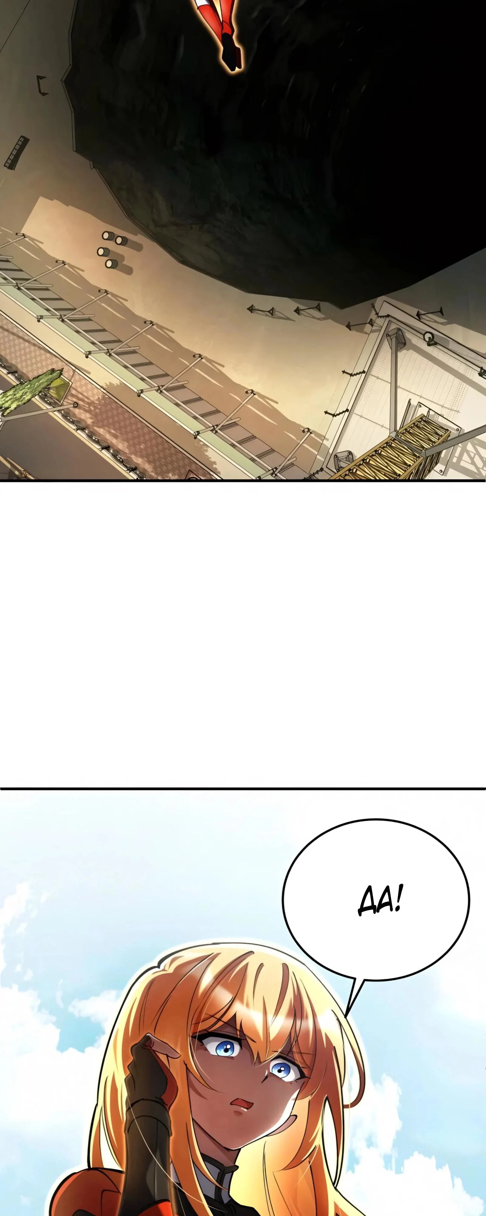 Манга Я стал злодеем, которым одержима героиня - Глава 26 Страница 36