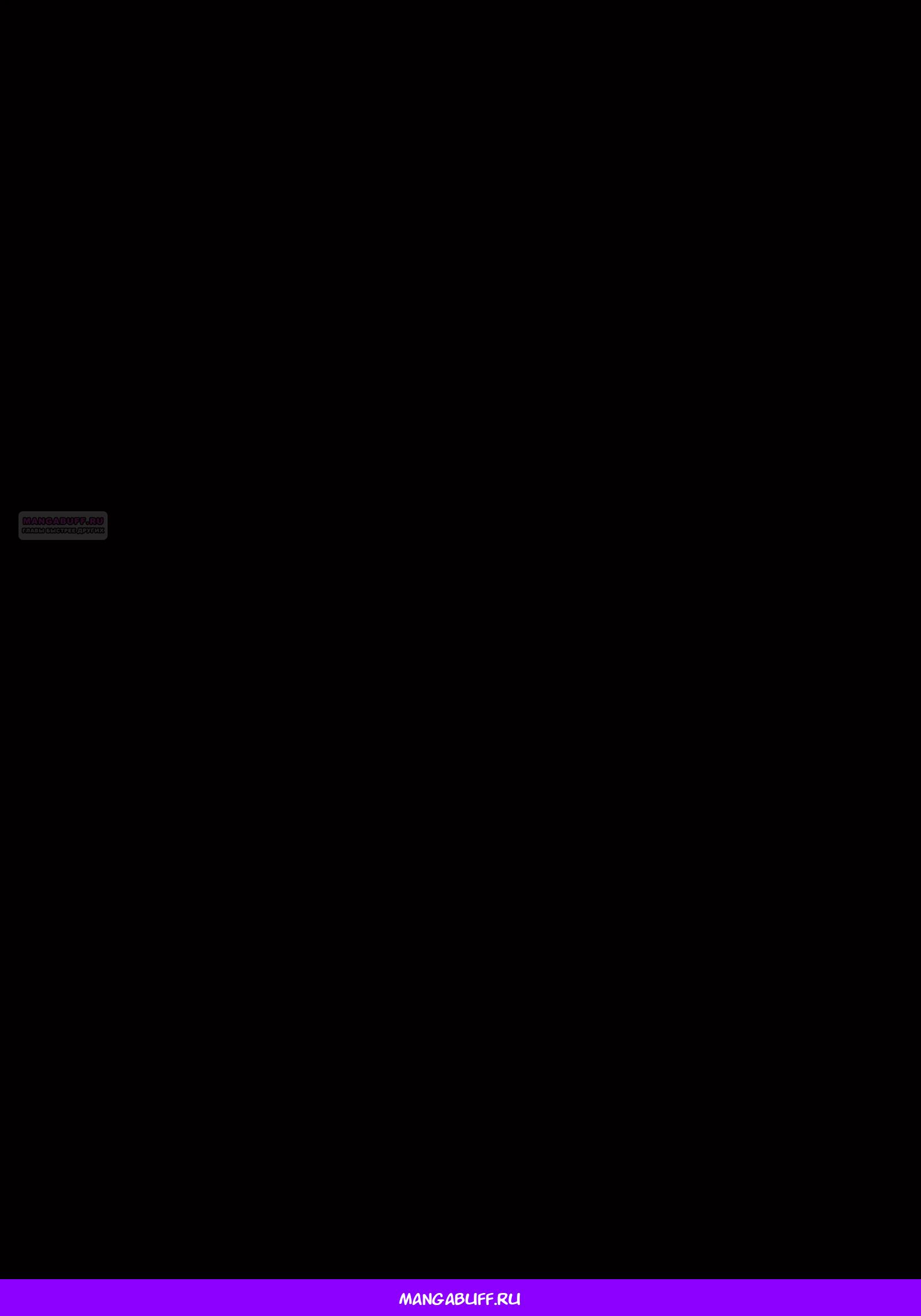 Манга Я стал злодеем, которым одержима героиня - Глава 26 Страница 68