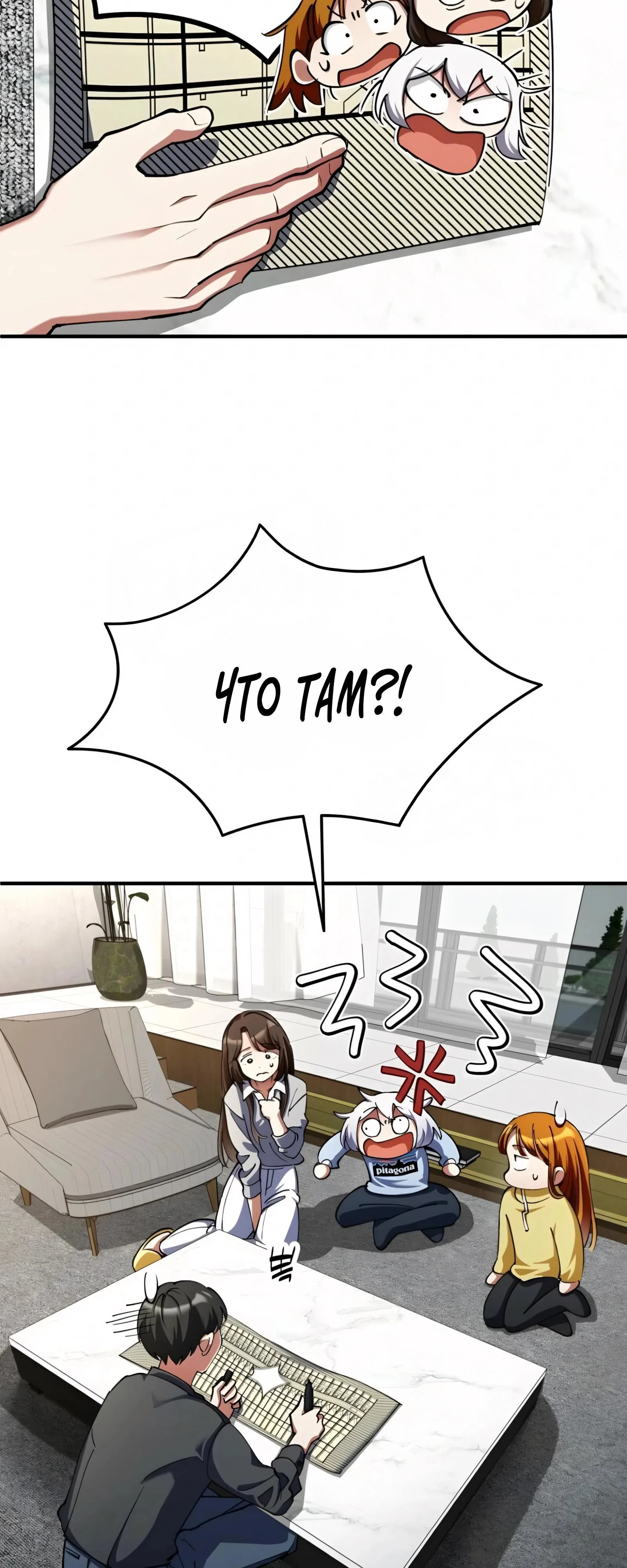 Манга Я стал злодеем, которым одержима героиня - Глава 26 Страница 19