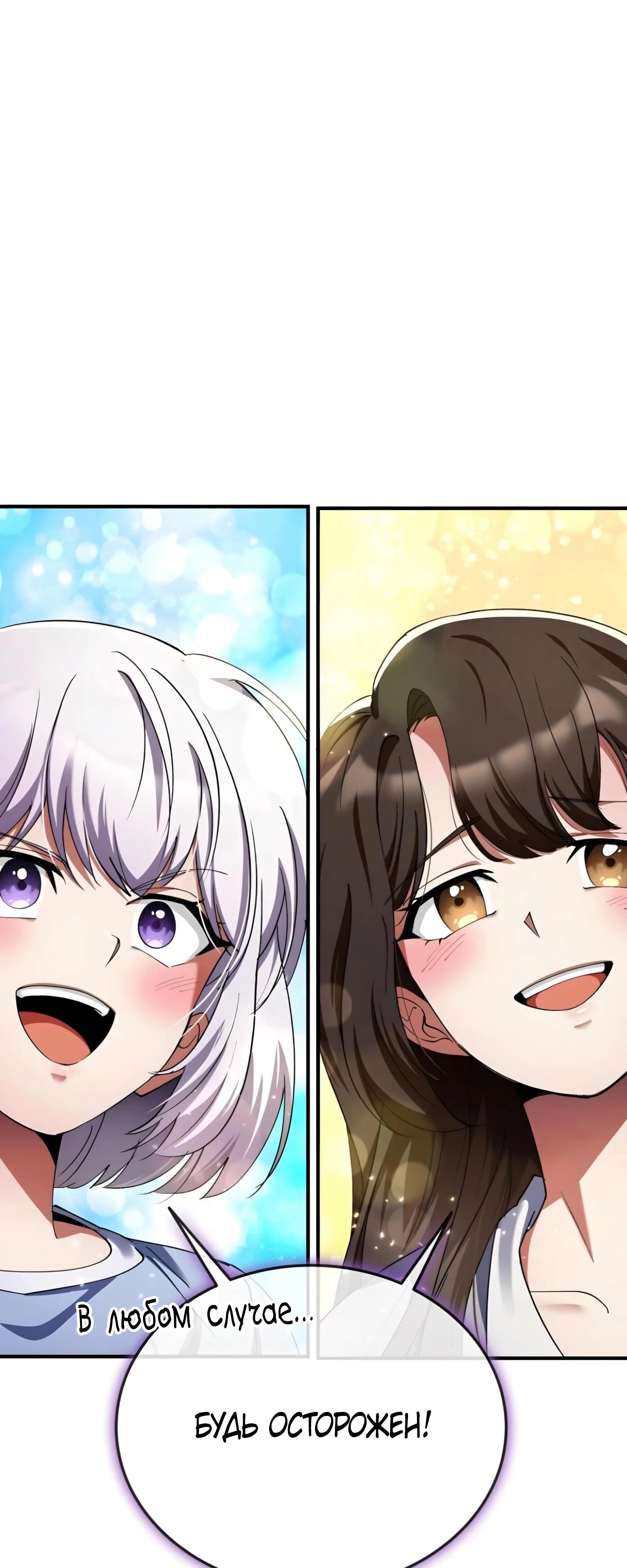 Манга Я стал злодеем, которым одержима героиня - Глава 26 Страница 43