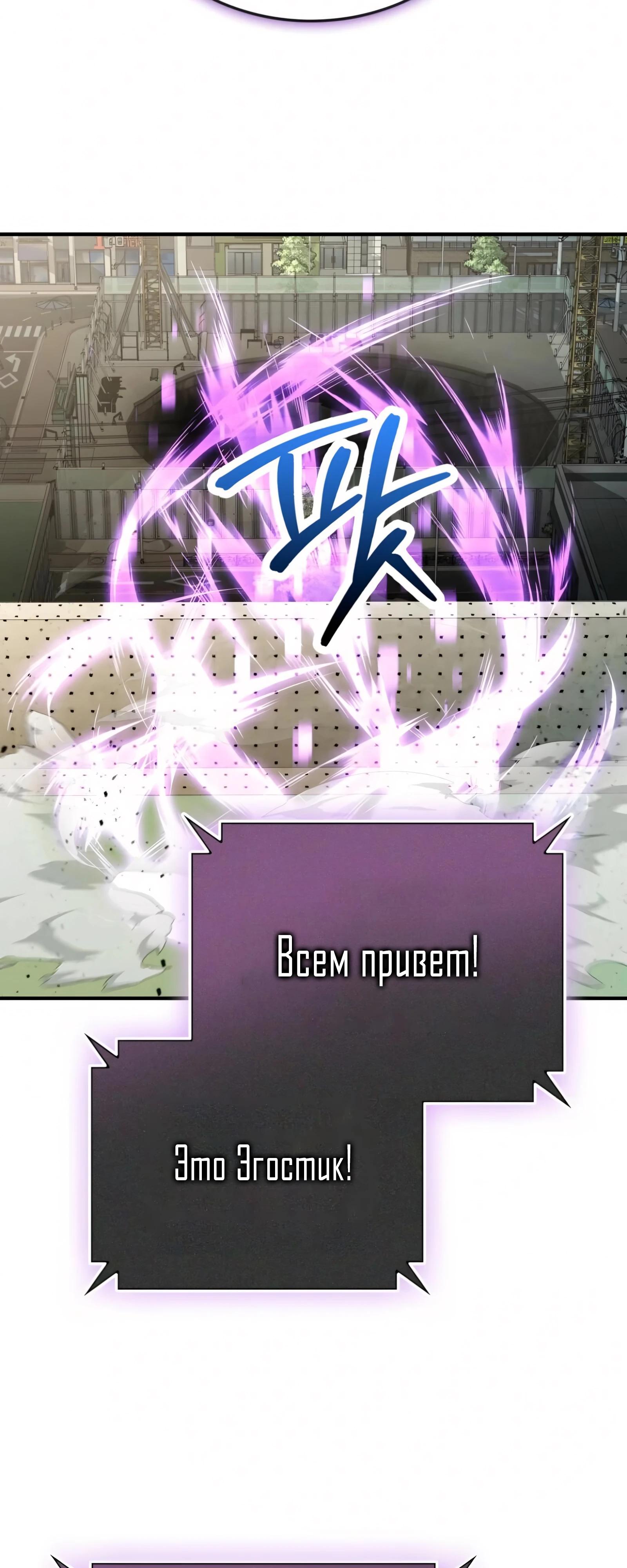 Манга Я стал злодеем, которым одержима героиня - Глава 26 Страница 44