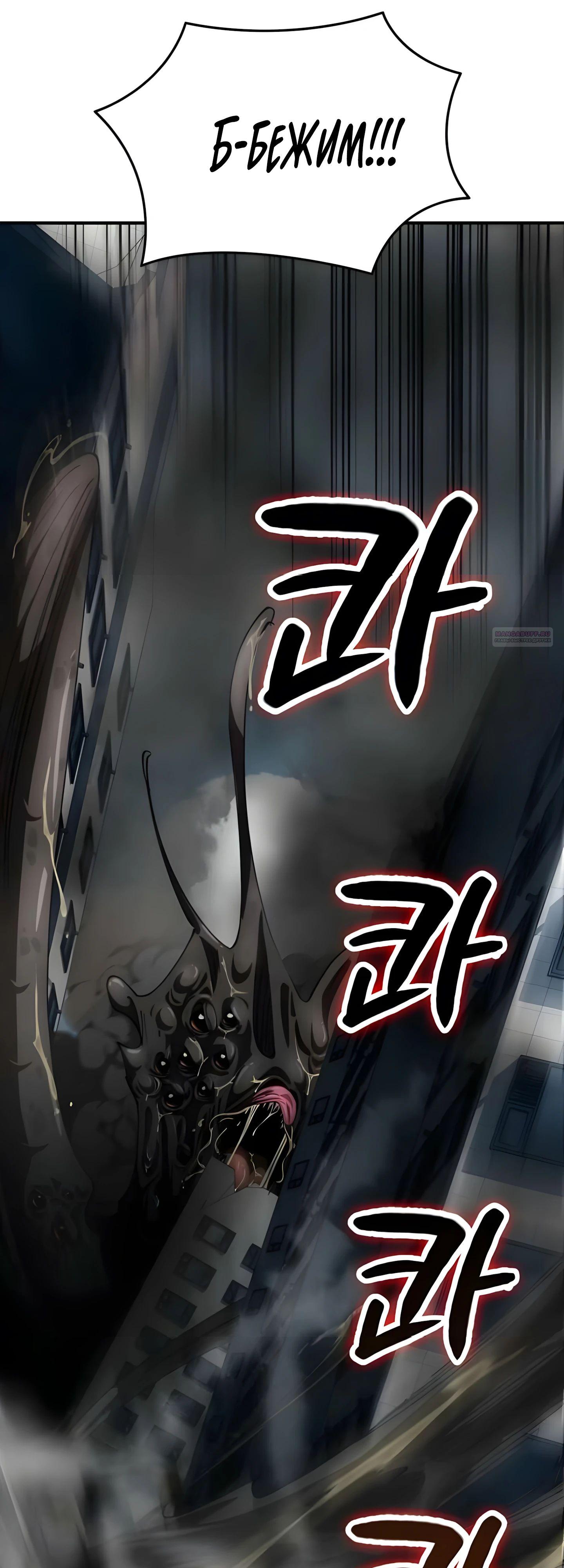 Манга Я стал злодеем, которым одержима героиня - Глава 25 Страница 46