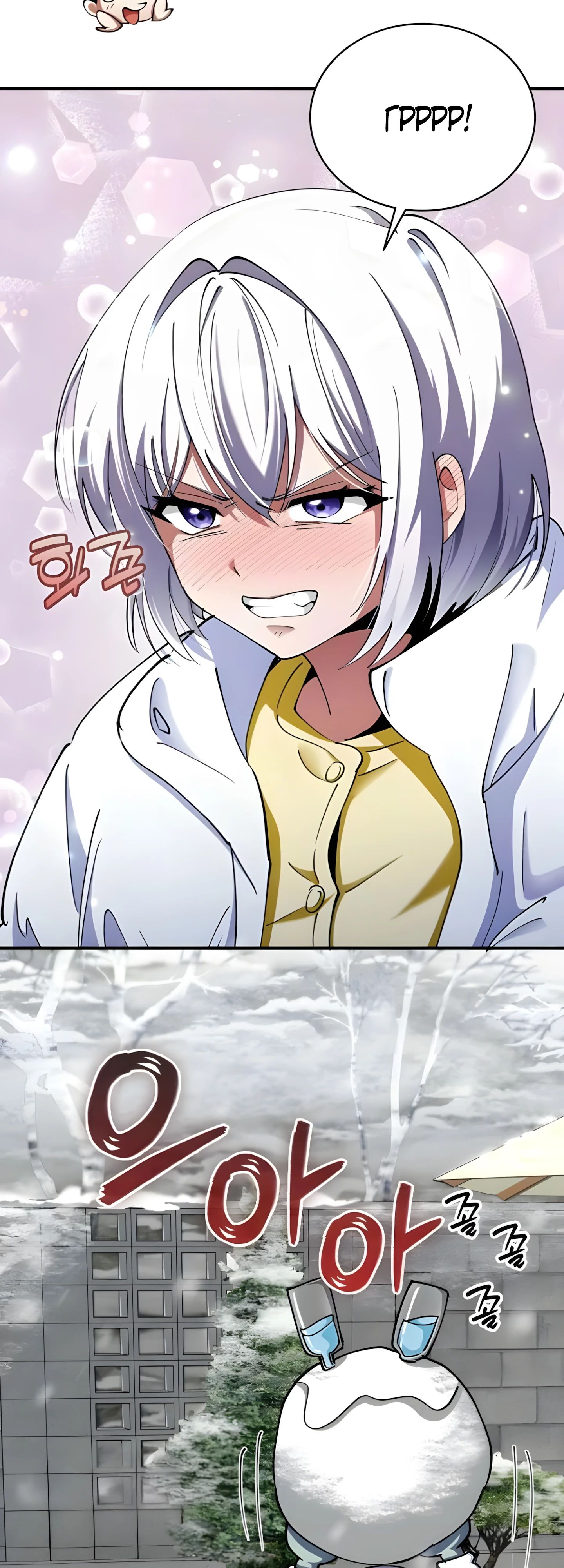 Манга Я стал злодеем, которым одержима героиня - Глава 25 Страница 21