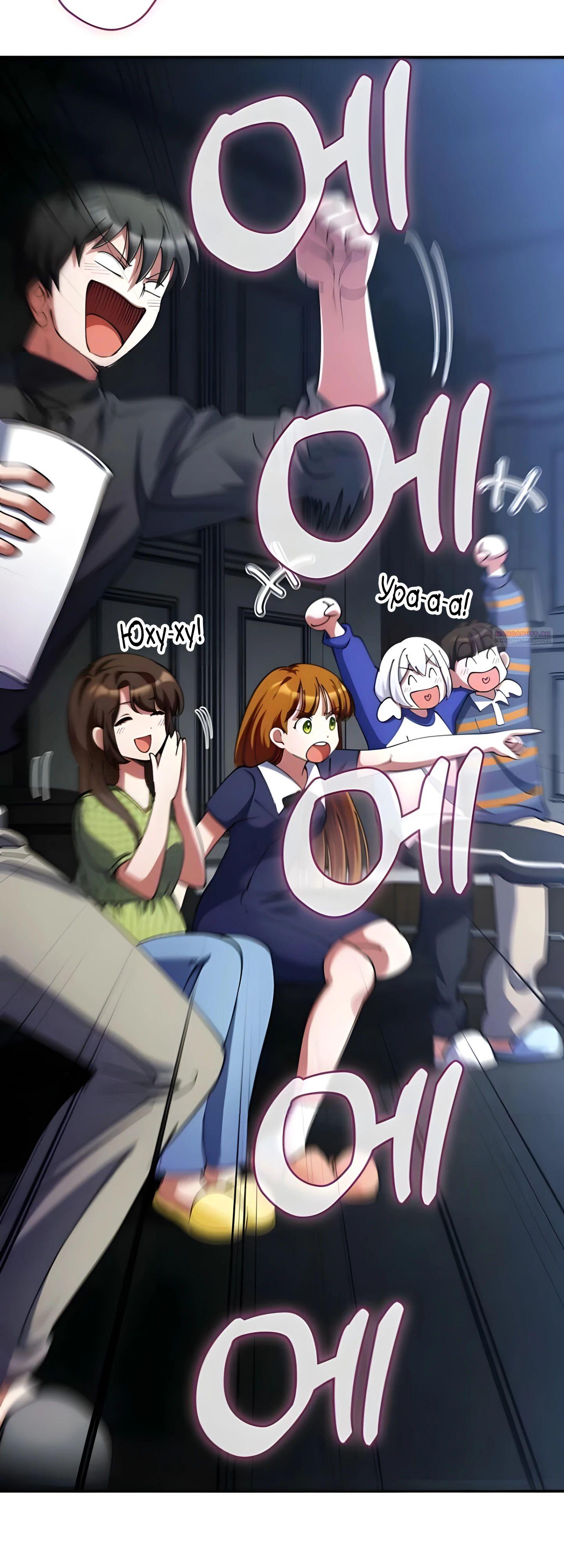 Манга Я стал злодеем, которым одержима героиня - Глава 25 Страница 62