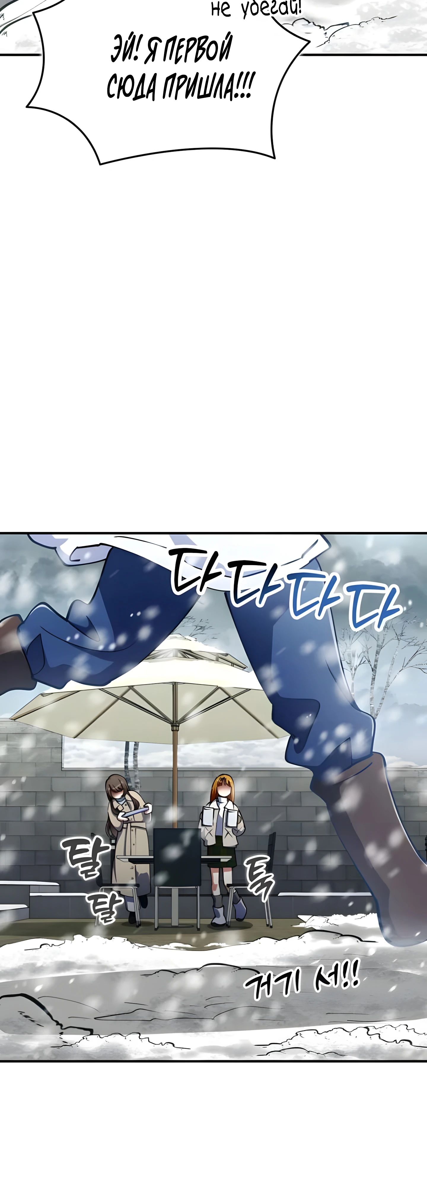 Манга Я стал злодеем, которым одержима героиня - Глава 25 Страница 3