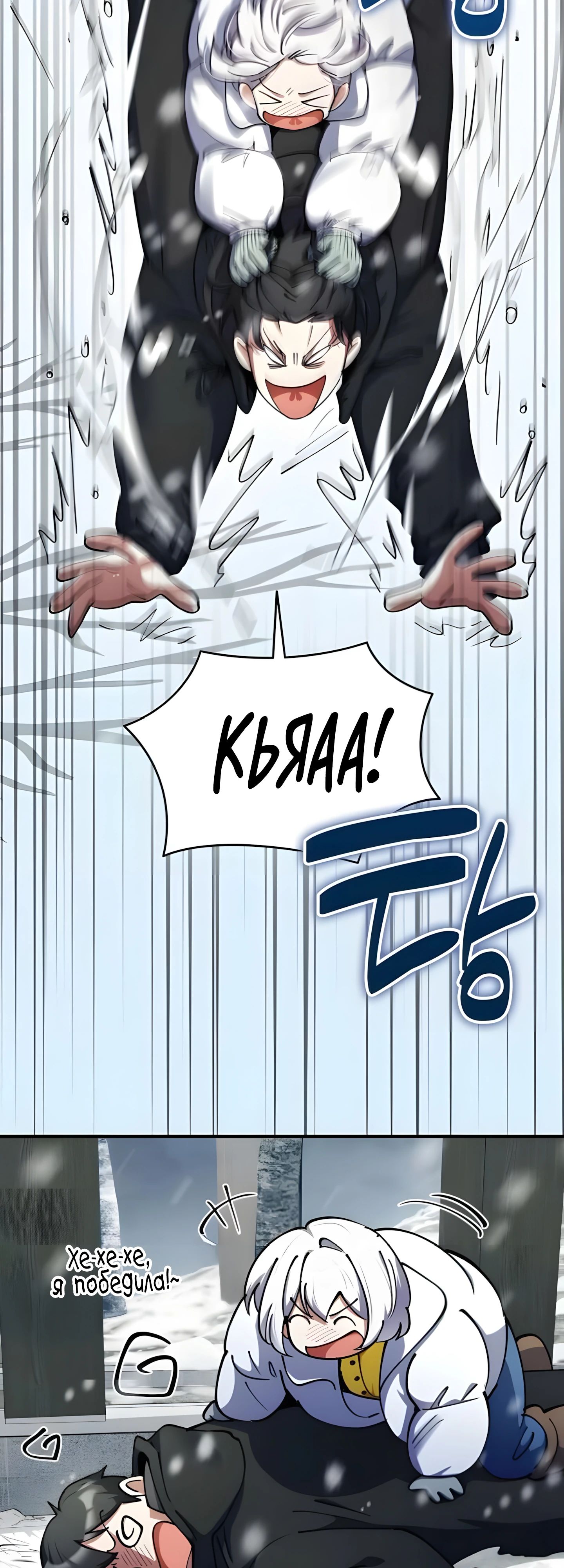 Манга Я стал злодеем, которым одержима героиня - Глава 25 Страница 29