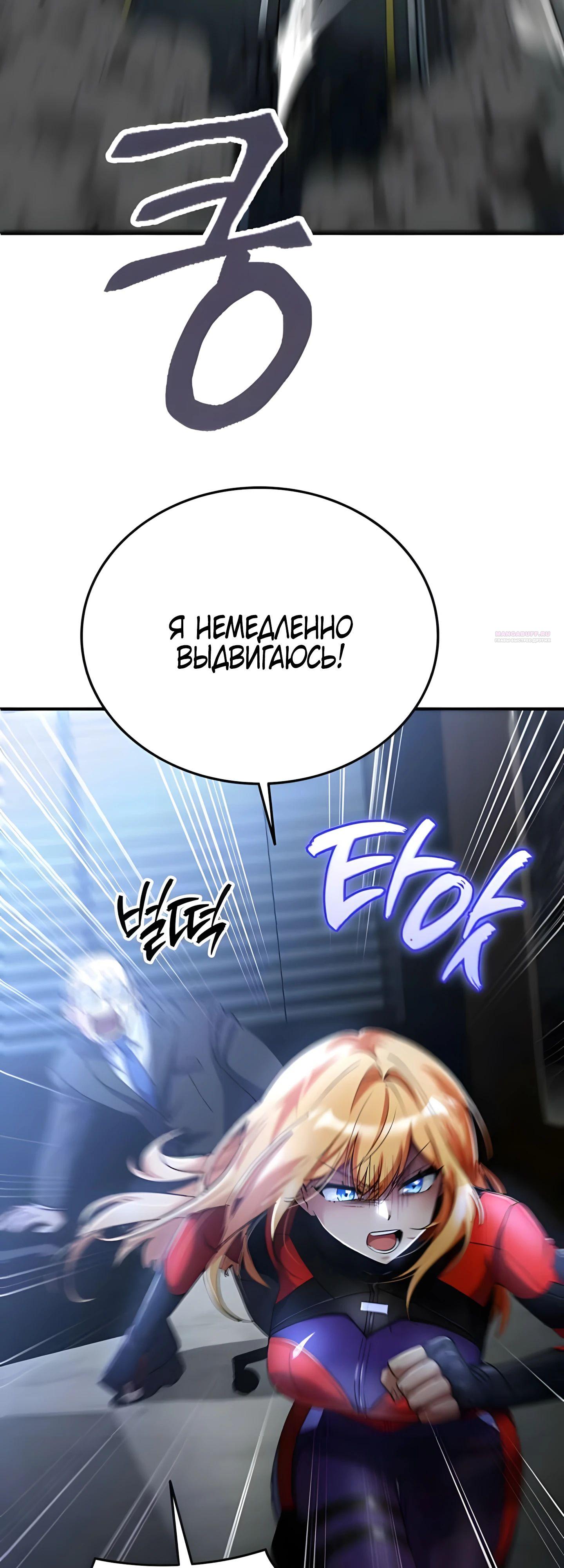 Манга Я стал злодеем, которым одержима героиня - Глава 25 Страница 54