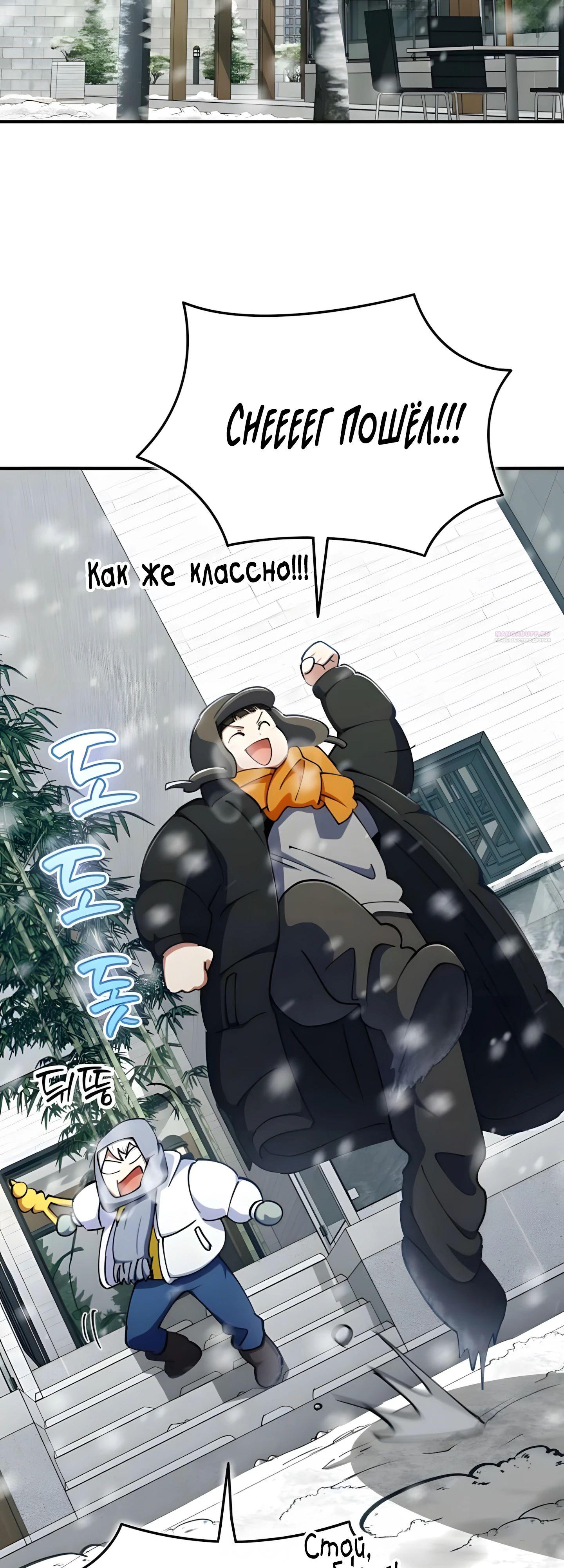 Манга Я стал злодеем, которым одержима героиня - Глава 25 Страница 2