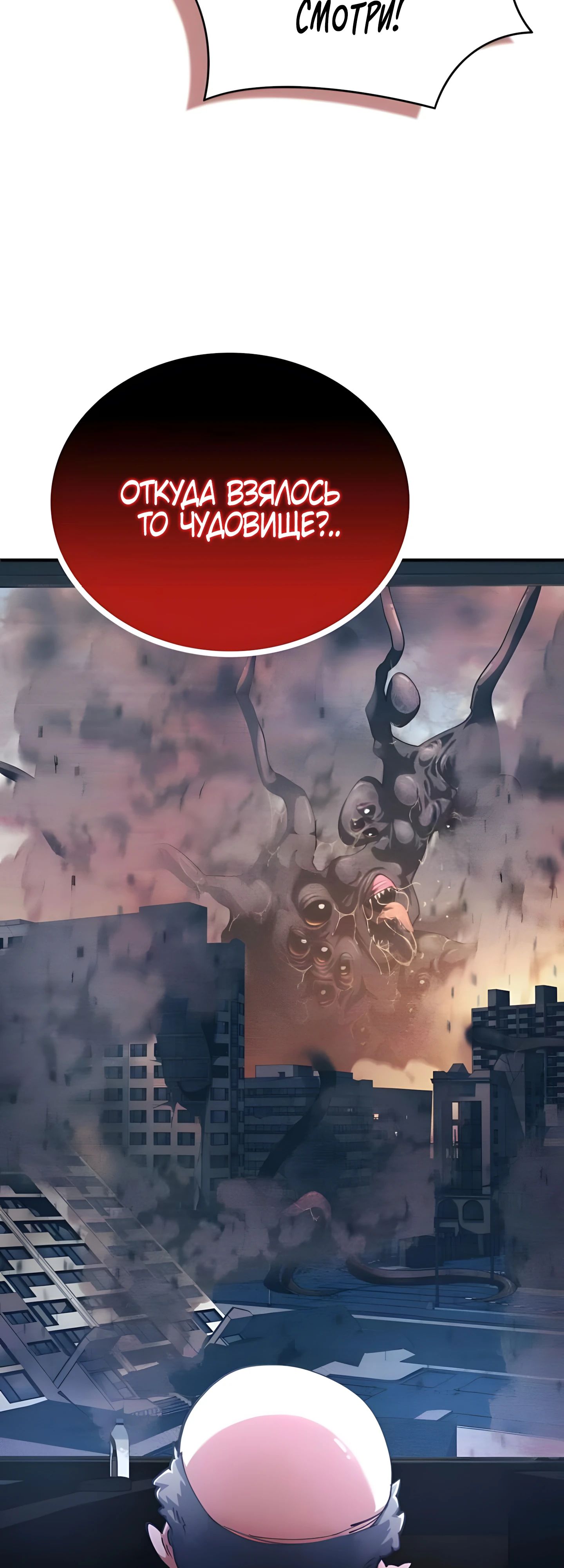 Манга Я стал злодеем, которым одержима героиня - Глава 25 Страница 44