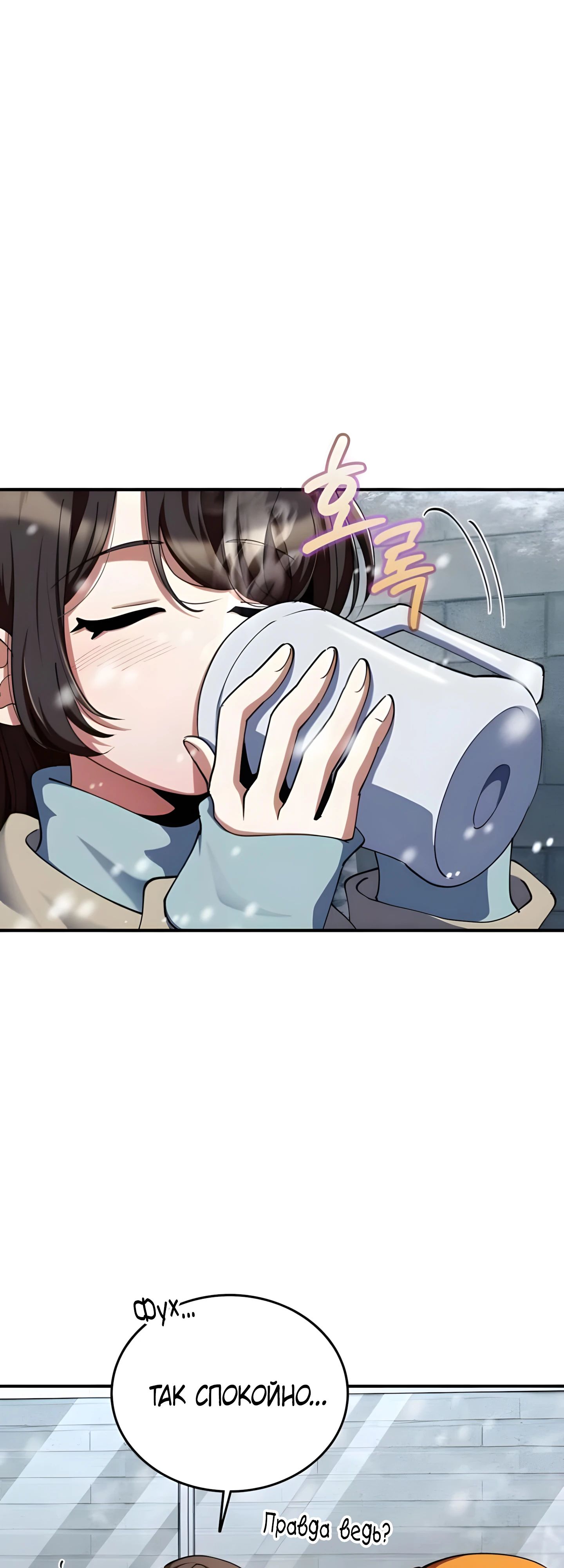 Манга Я стал злодеем, которым одержима героиня - Глава 25 Страница 4