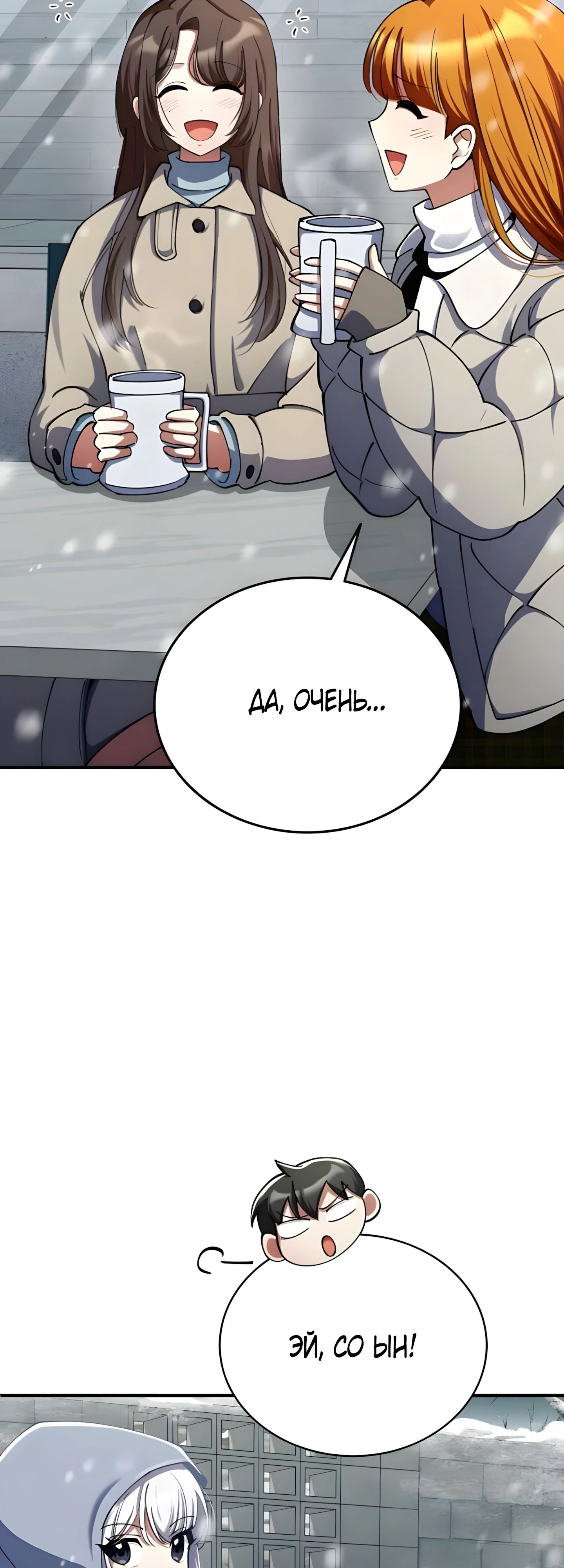 Манга Я стал злодеем, которым одержима героиня - Глава 25 Страница 5