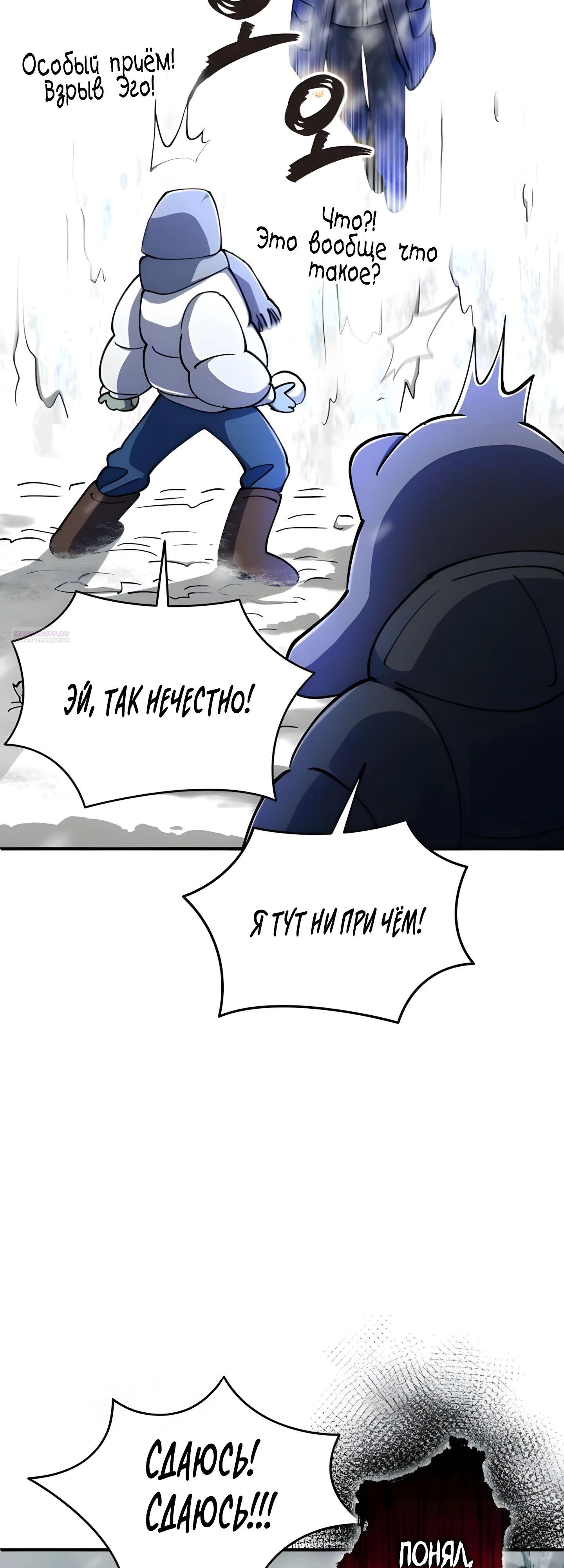 Манга Я стал злодеем, которым одержима героиня - Глава 25 Страница 10