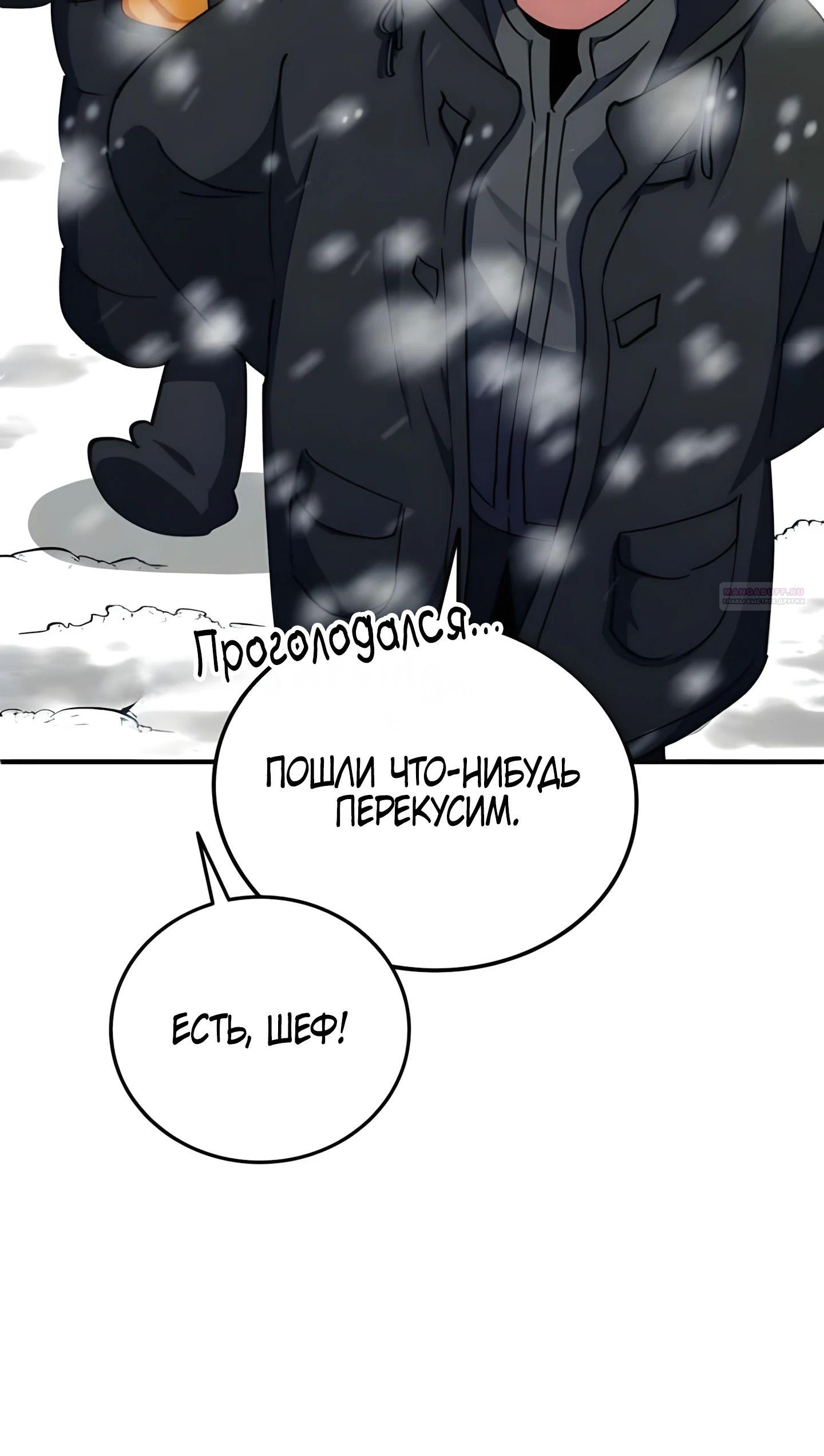 Манга Я стал злодеем, которым одержима героиня - Глава 25 Страница 14