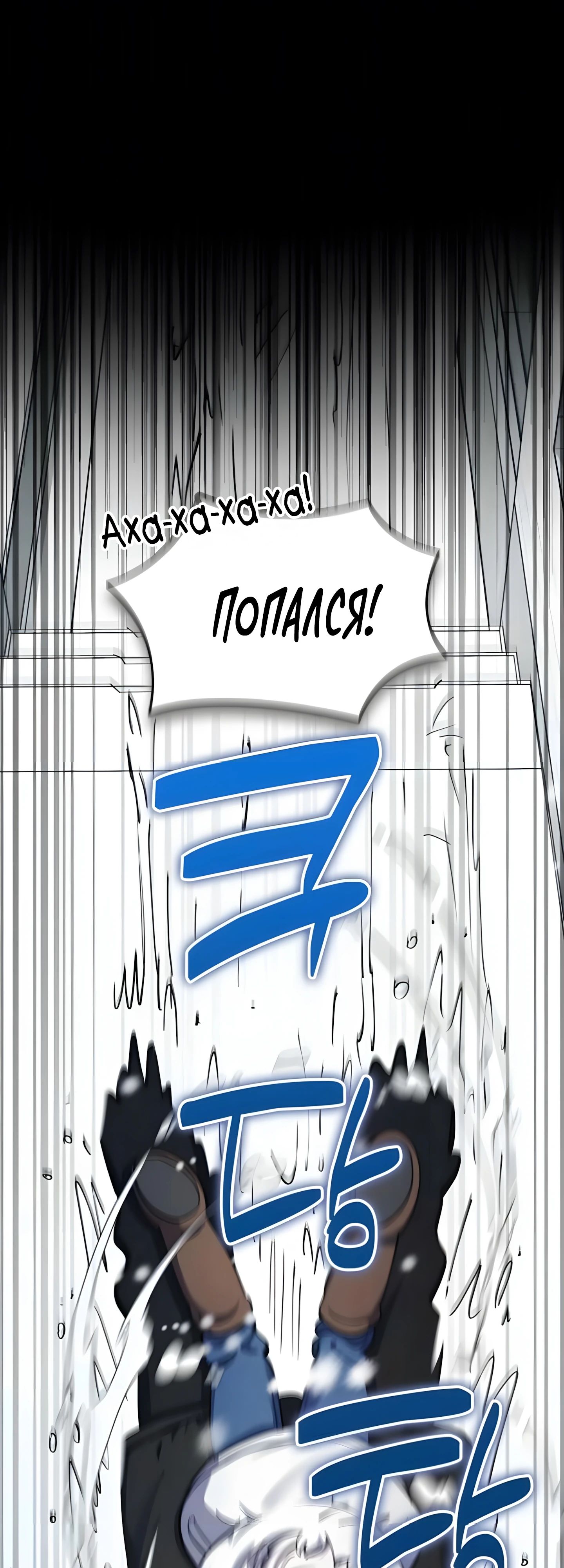 Манга Я стал злодеем, которым одержима героиня - Глава 25 Страница 28