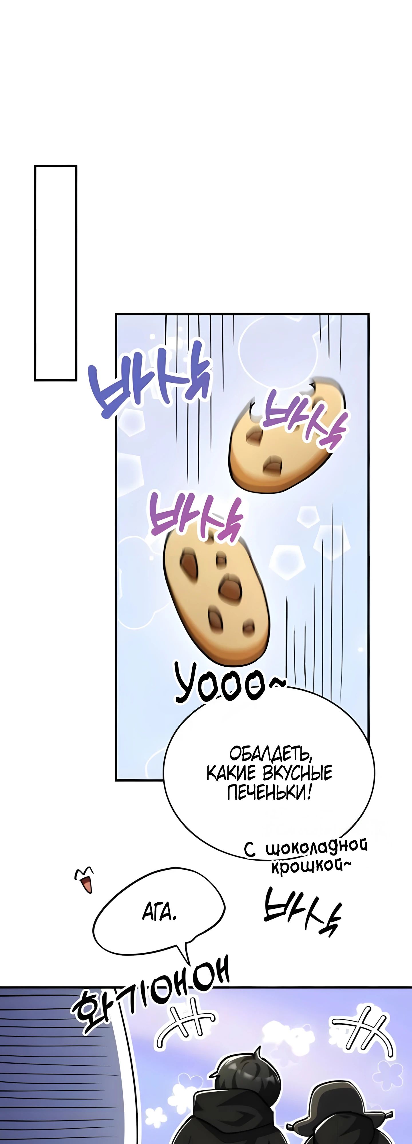 Манга Я стал злодеем, которым одержима героиня - Глава 25 Страница 15