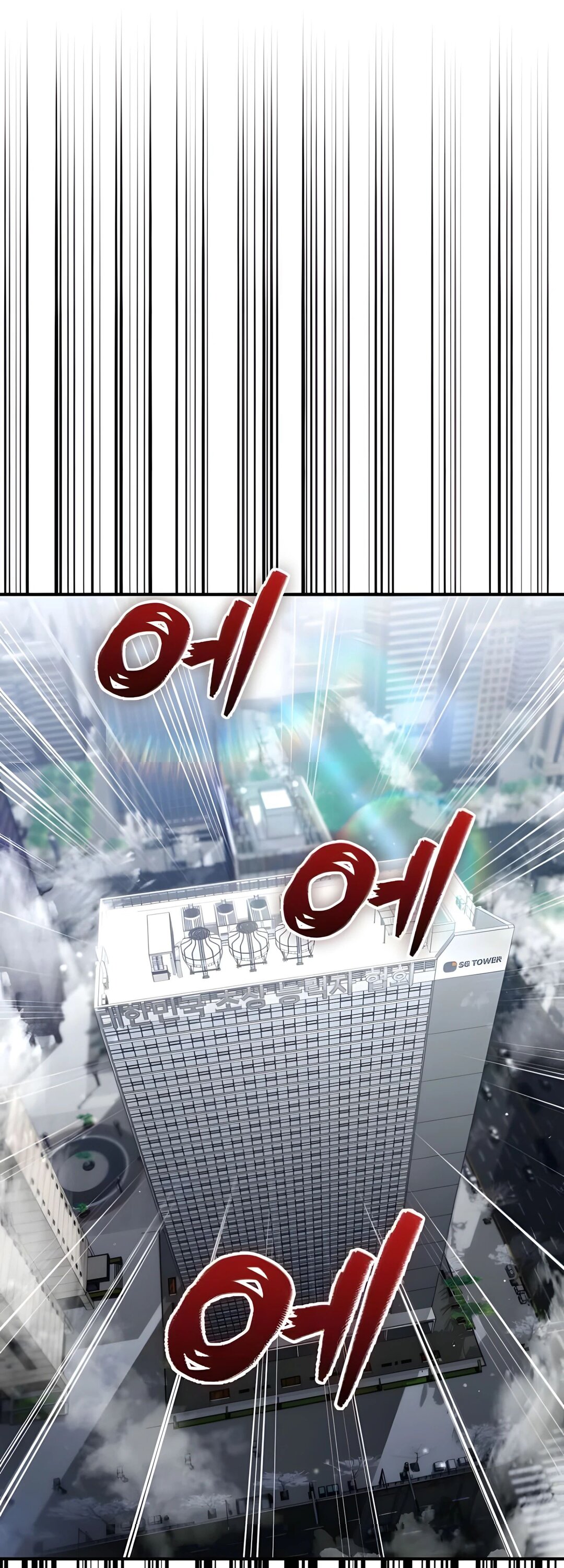 Манга Я стал злодеем, которым одержима героиня - Глава 25 Страница 40