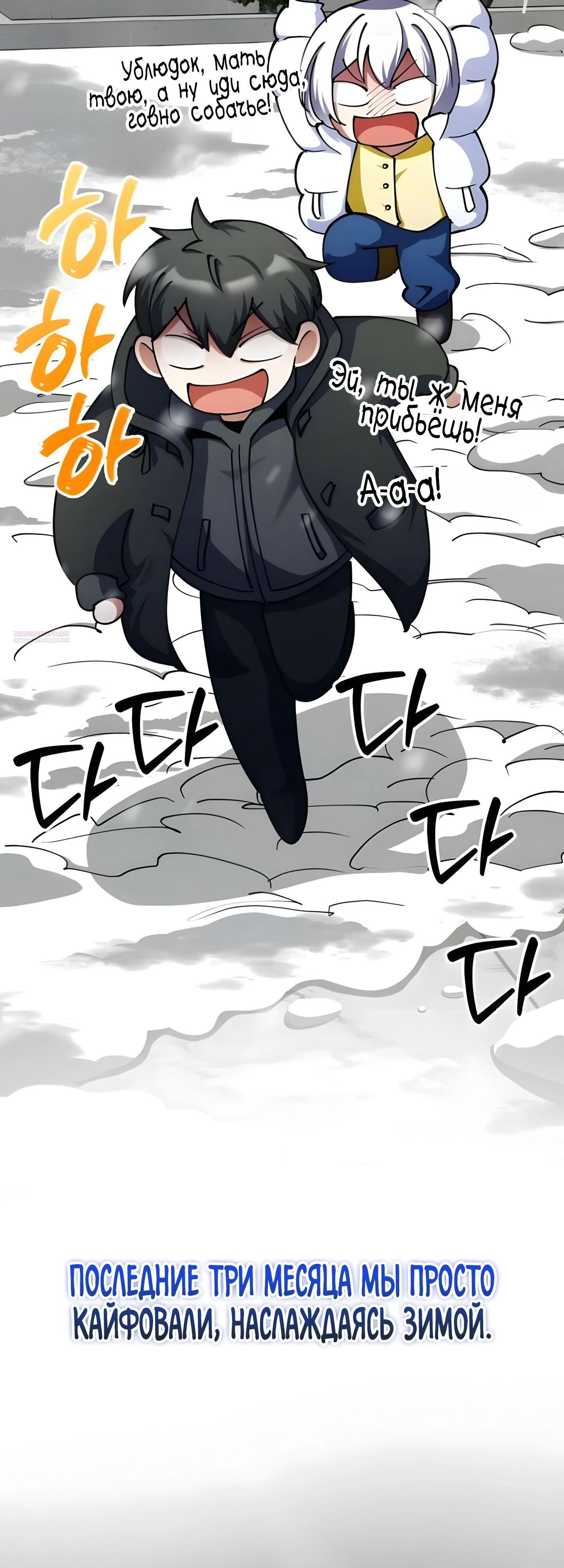 Манга Я стал злодеем, которым одержима героиня - Глава 25 Страница 22