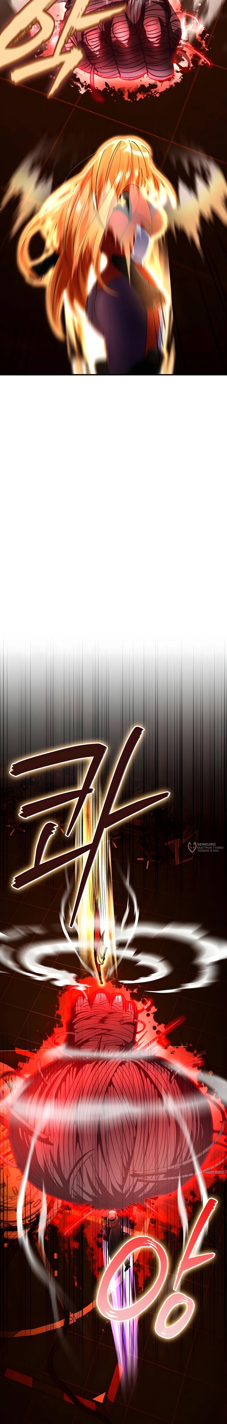 Манга Я стал злодеем, которым одержима героиня - Глава 29 Страница 18